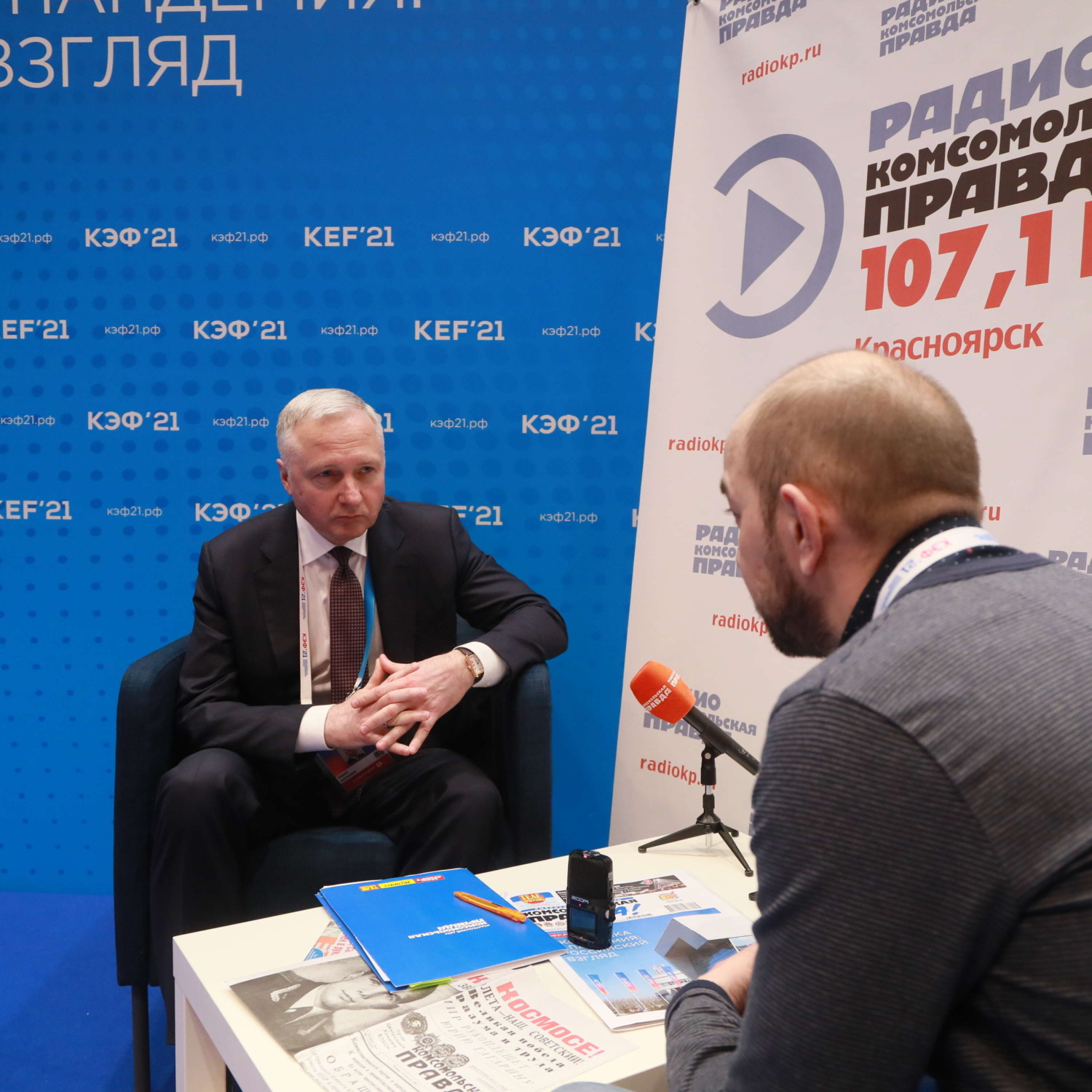 Обложка книги «Дневники КЭФ 2021: председатель Правительства Красноярского края Юрий Лапшин о развитии Арктики и постковидном периоде»