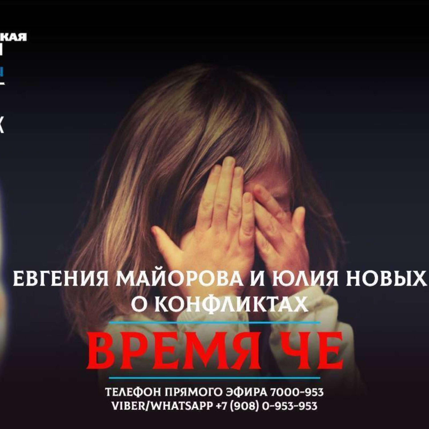 Обложка книги «В чем причина семейных конфликтов и как их преодалеть»