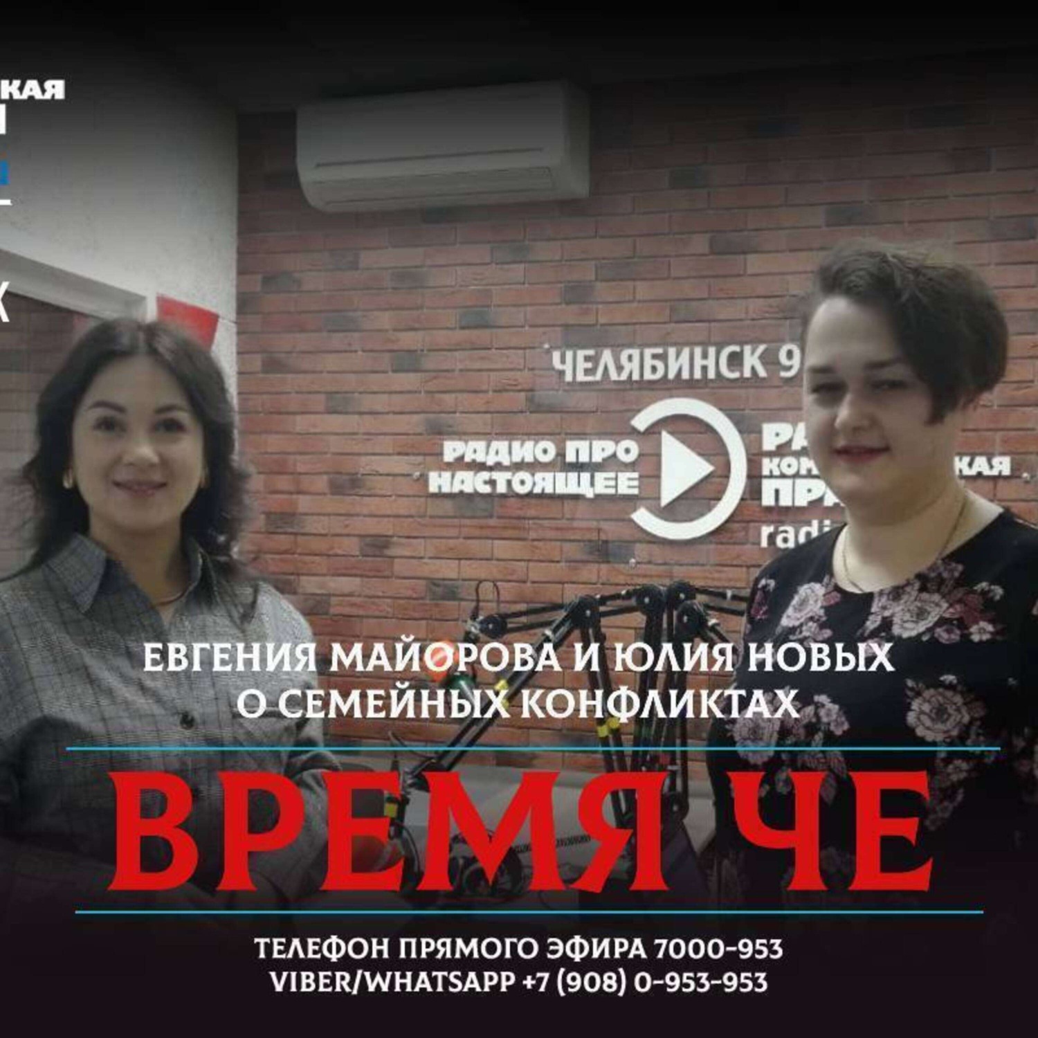 Обложка книги «Семейные конфликты и способы их решения»