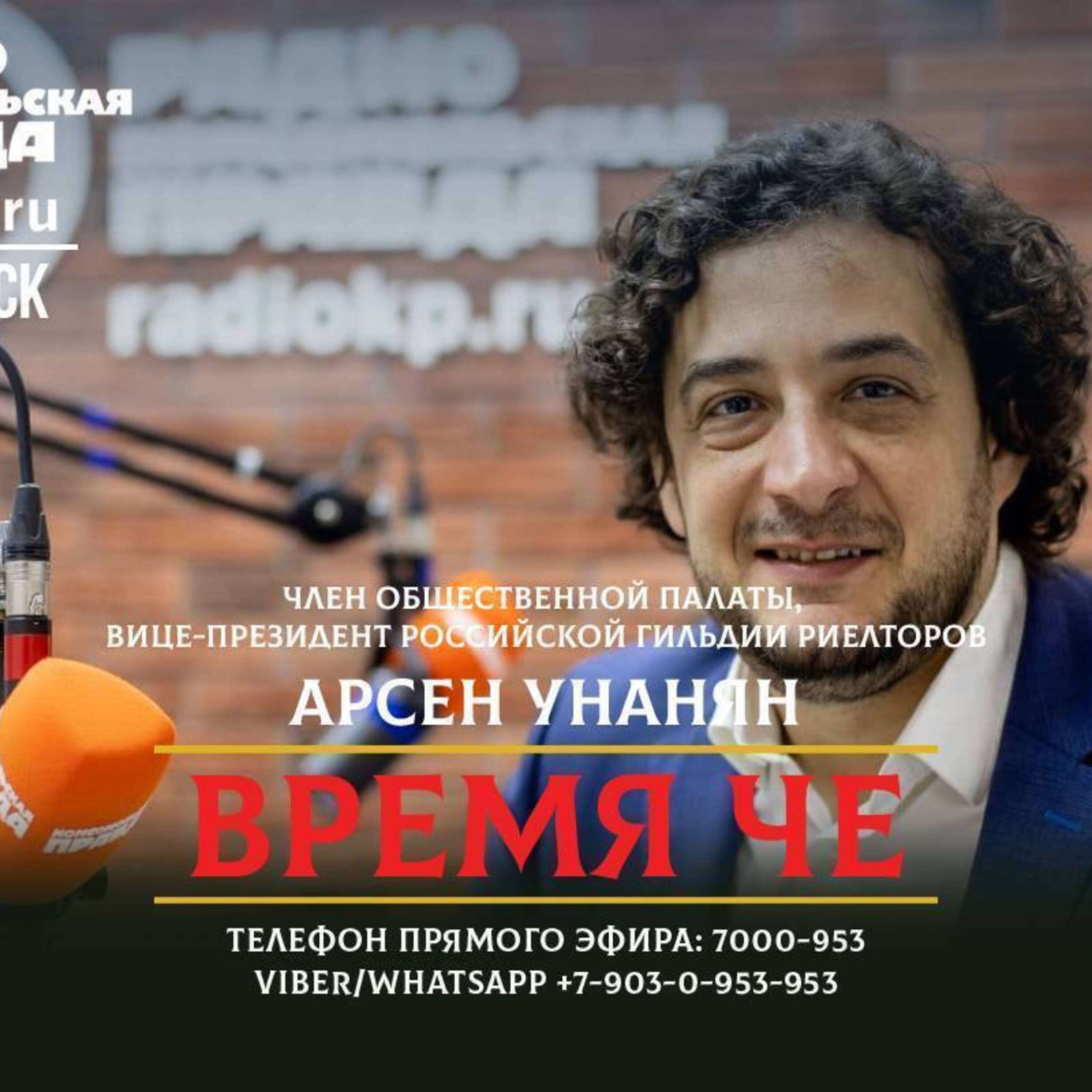 Обложка книги «Что ждет рынок недвижимости Челябинской области?»