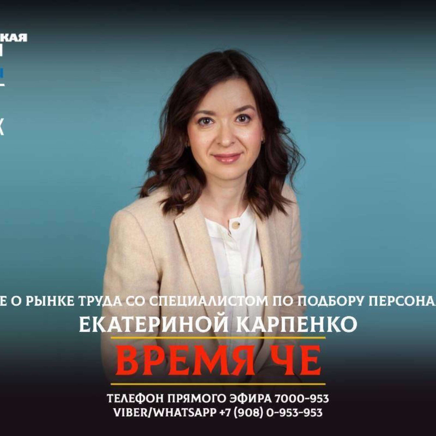 Обложка книги «Кем быть в 2021 году?»