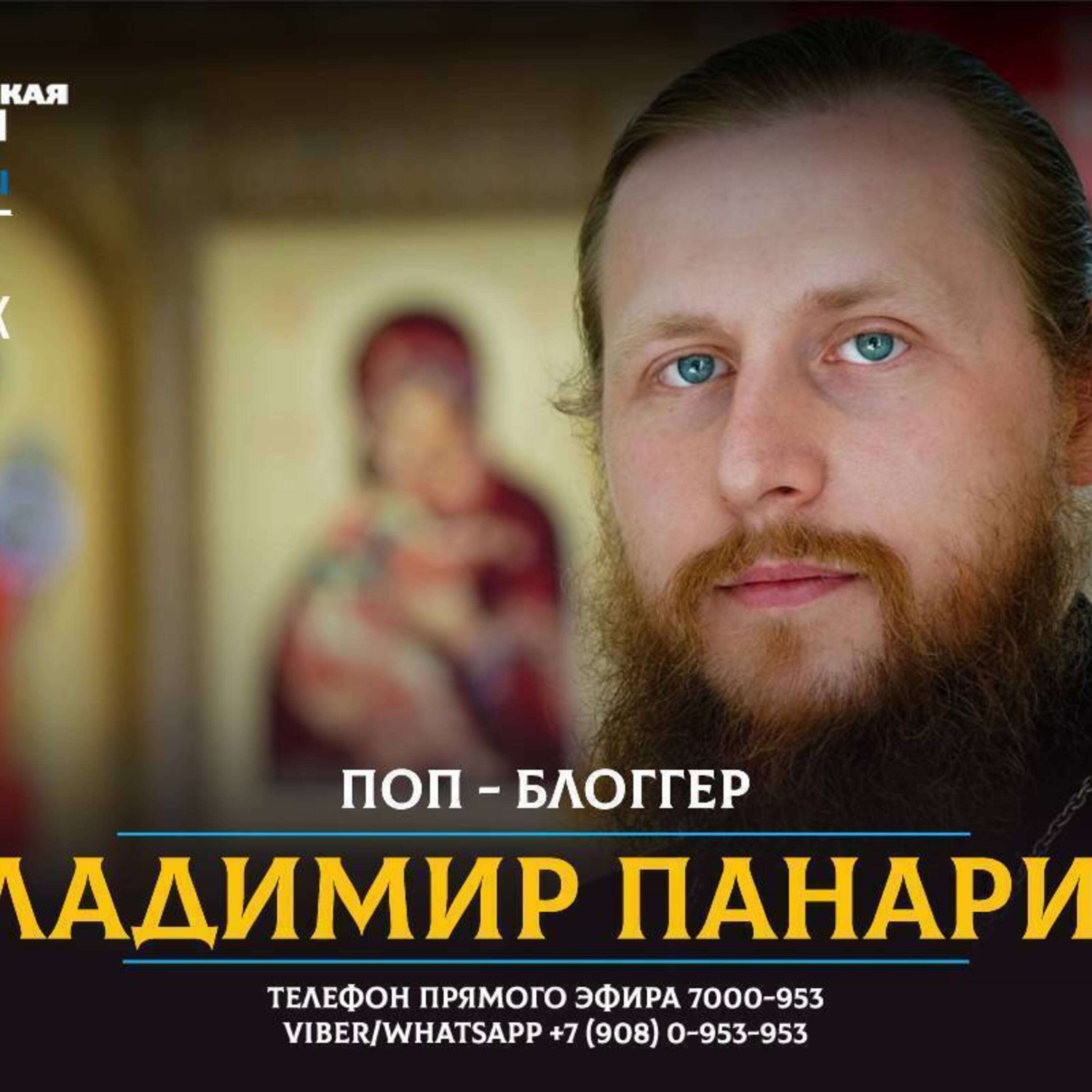 Обложка книги «Можно ли смыть грехи в проруби?»