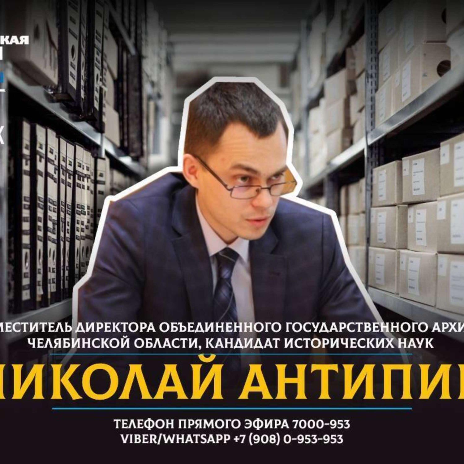 Обложка книги «В Челябинске предложили создать сквер имени Остапа Бендера»