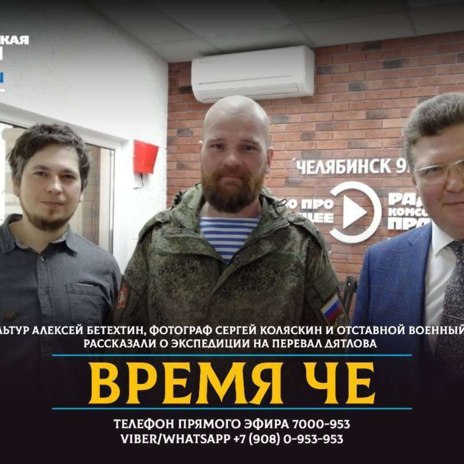 Обложка книги «Пятидесятиградусный мороз и ночные кошмары. Министр культуры Челябинской области рассказал про экспедицию на перевал Дятлова»