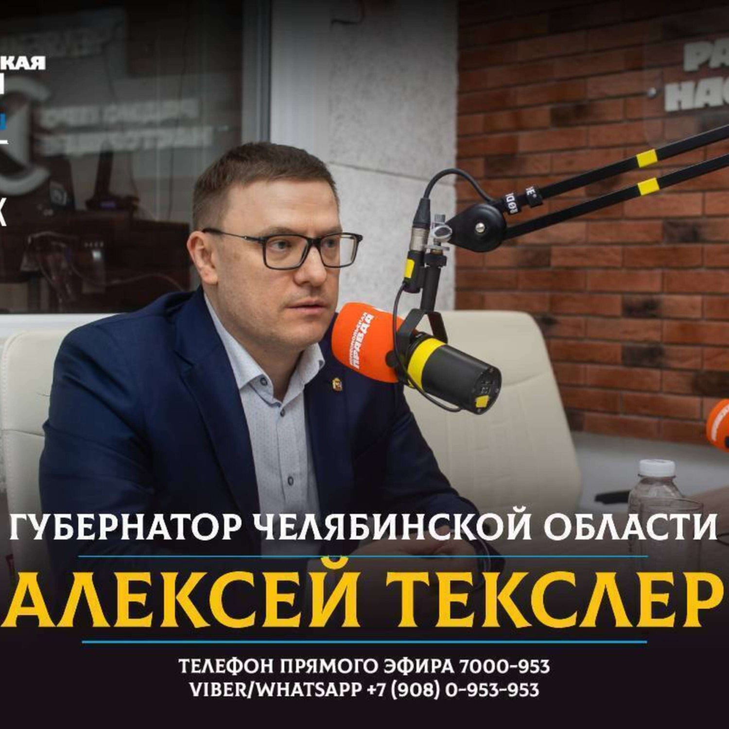 Обложка книги «Метро не зароют! Губернатор Челябинской области поделился планами развития региона»
