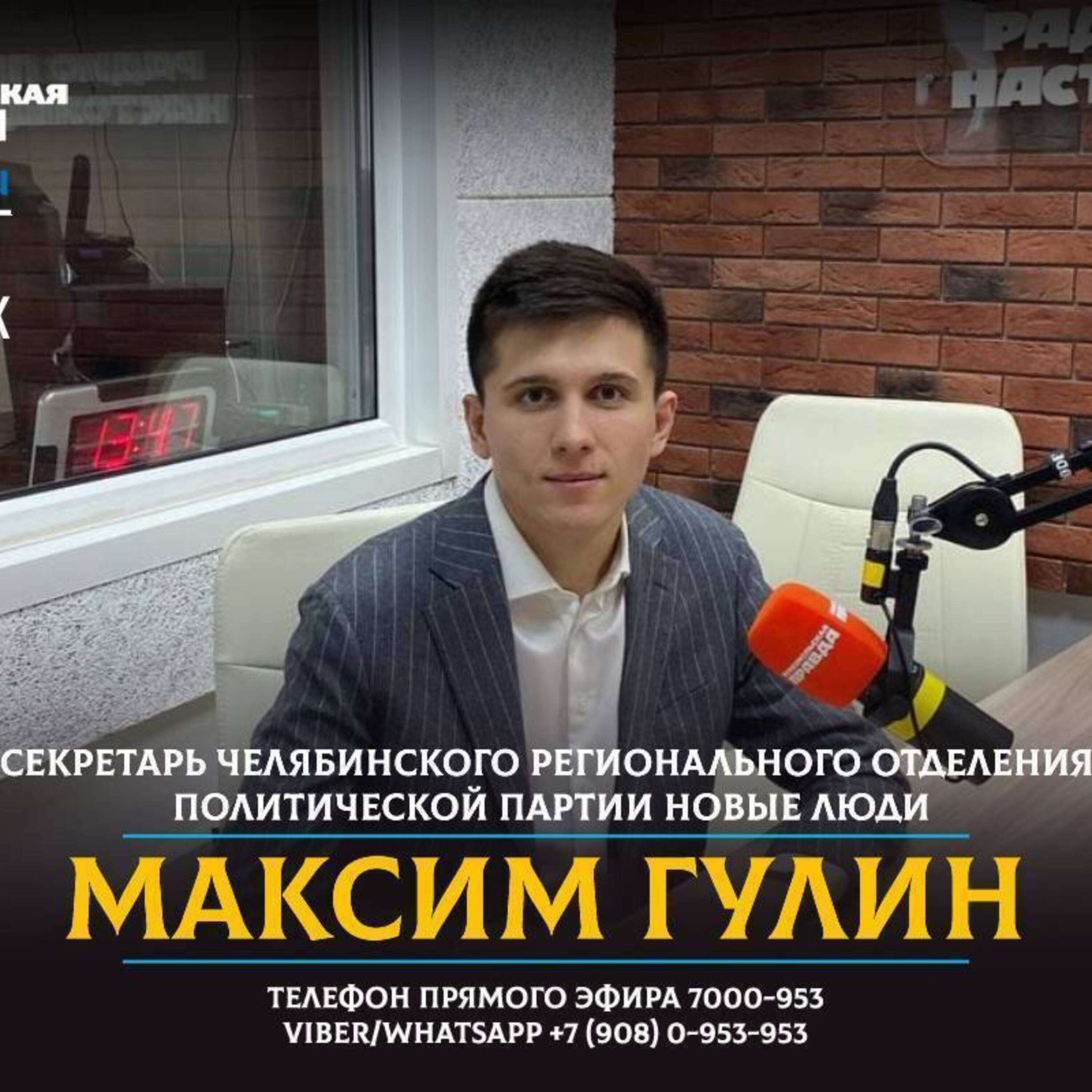 Обложка книги «Что предлагает партия "Новые люди" молодежи, вместо службы в армии?»