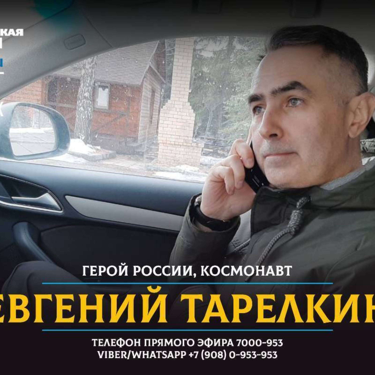 Обложка книги «Служебный роман в космосе возможен, но только в свободное время»