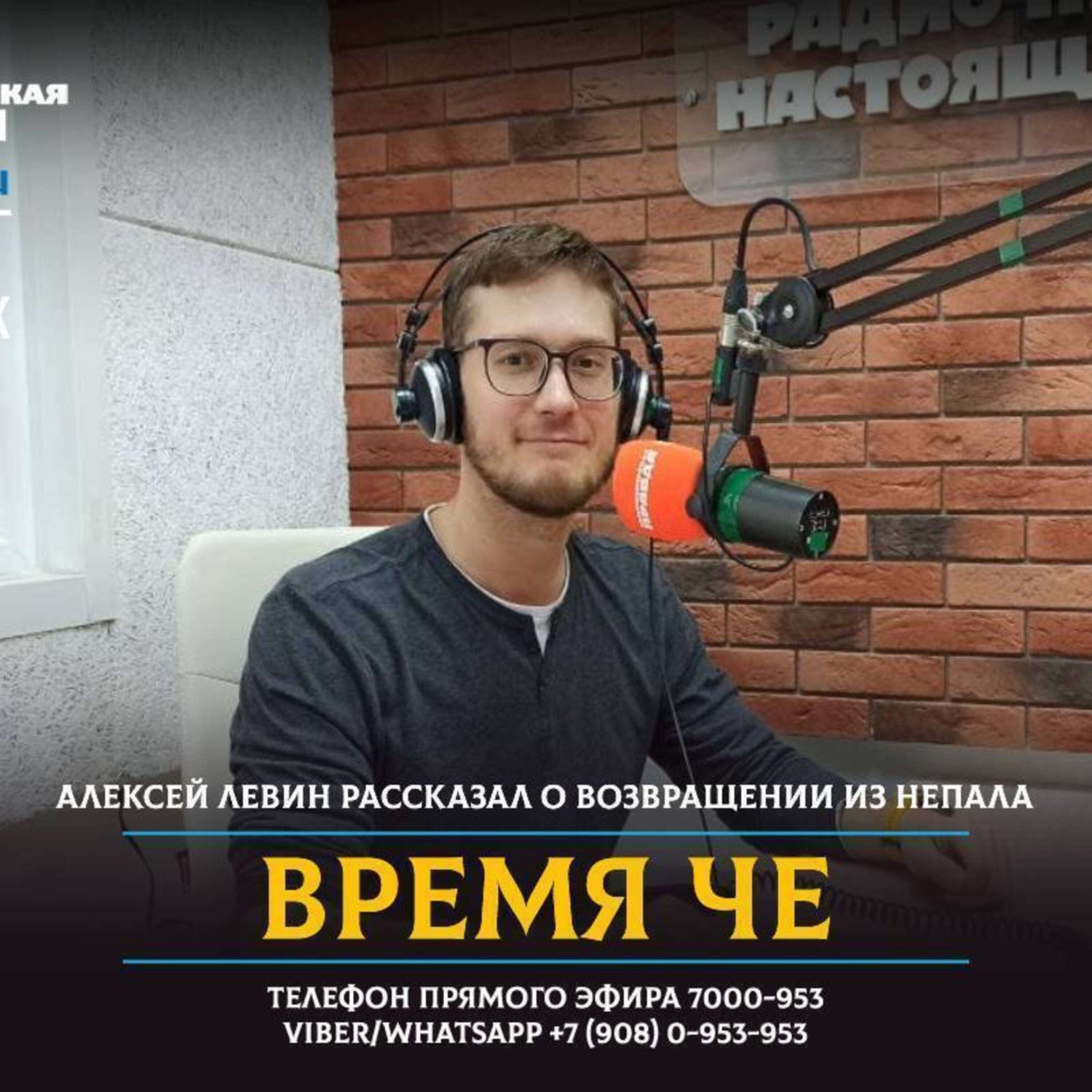Обложка книги «Группа туристов, застрявшая в Непале вернулась в Челябинск»