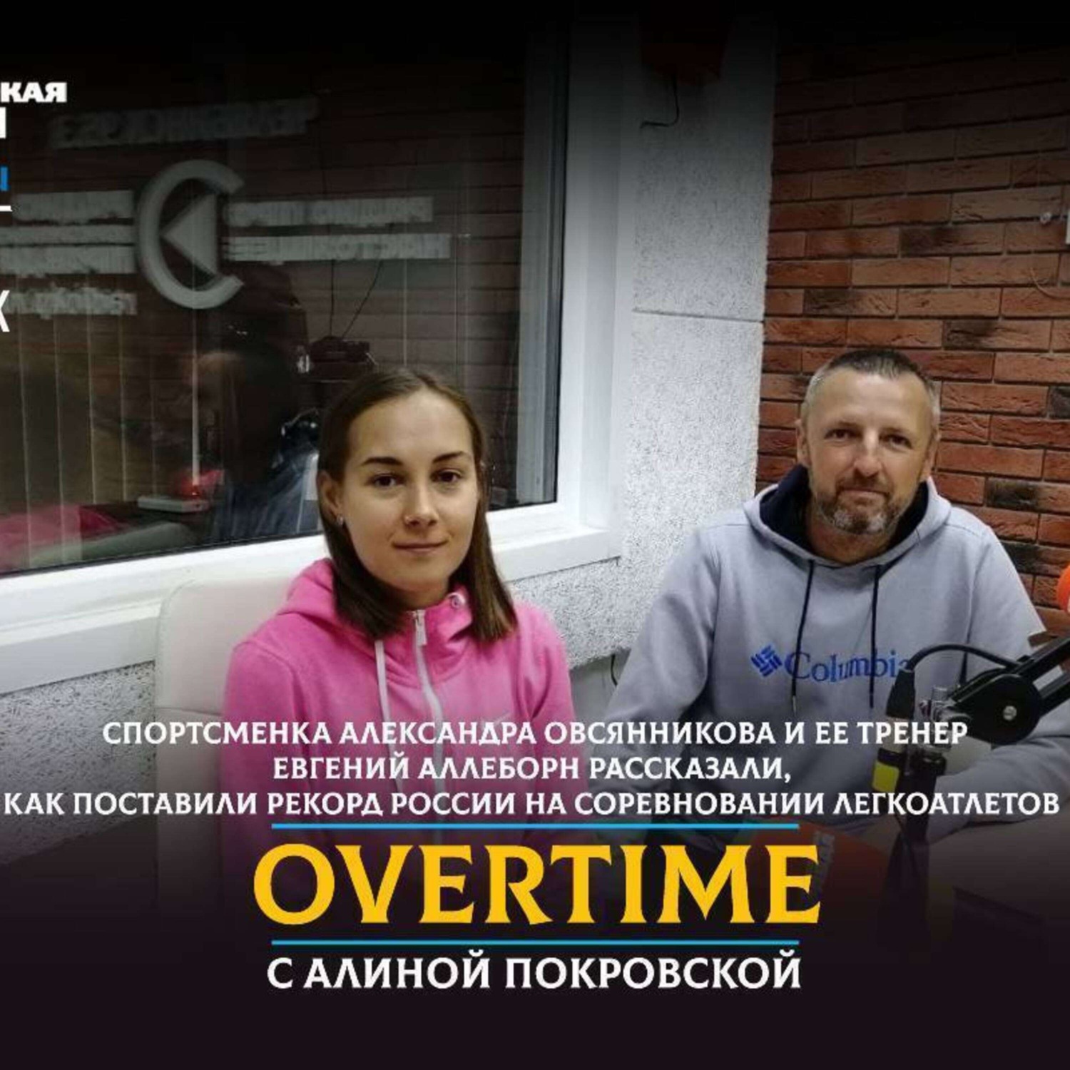Обложка книги «Спортсменка Александра Овсянникова установила рекорд России на соревнованиях легкоатлетов в Москве»