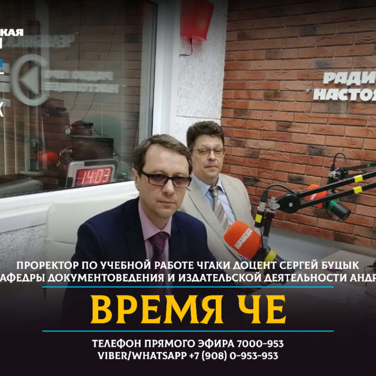Обложка книги «Челябинский ВУЗ повысит квалификацию тысяч работников культуры со всей страны»