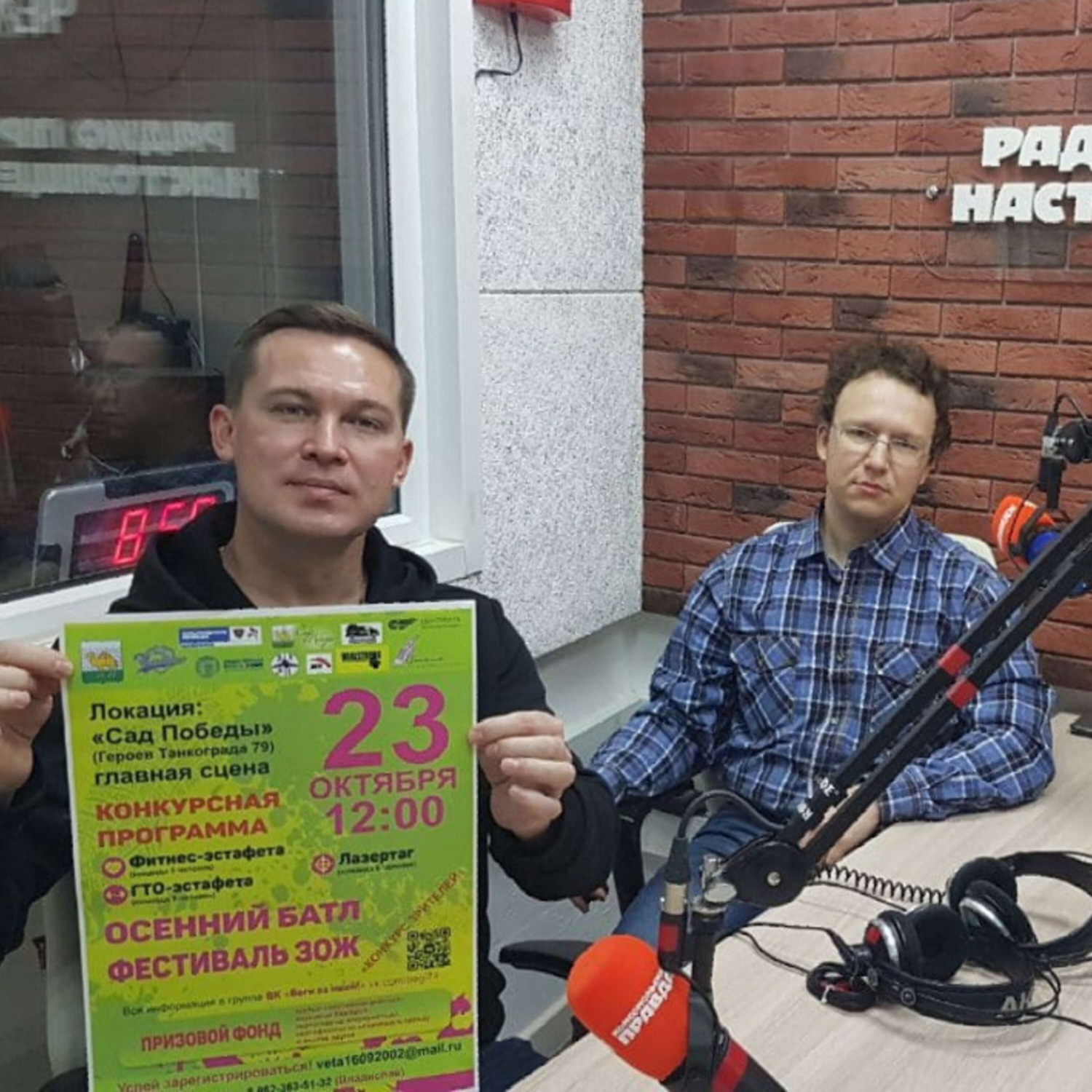 Обложка книги «В Челябинске пройдет спортивный фестиваль для молодежи “Осенний батл”»