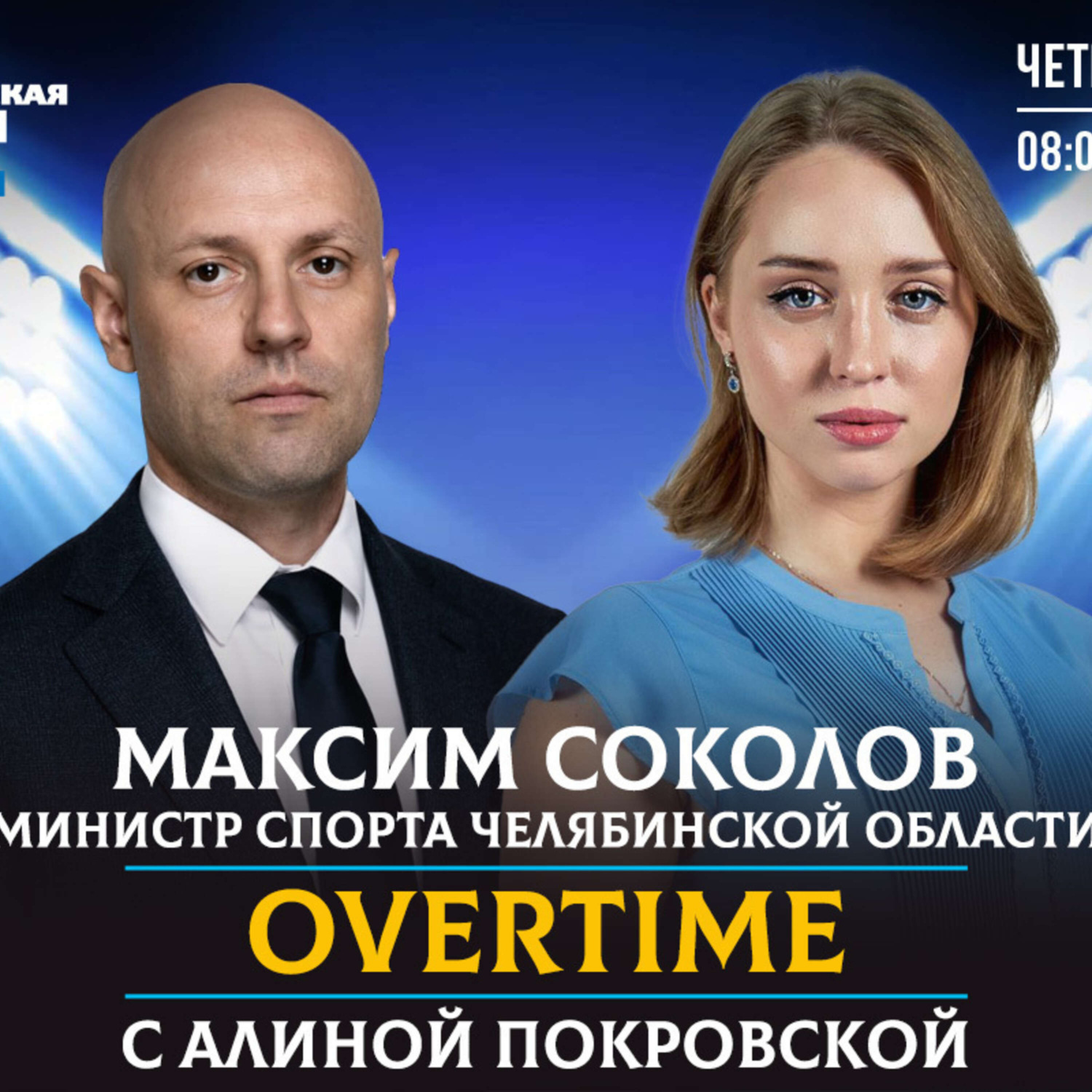 Обложка книги «Какими спортивными достижениями может гордится Челябинская область в 2021 году?»