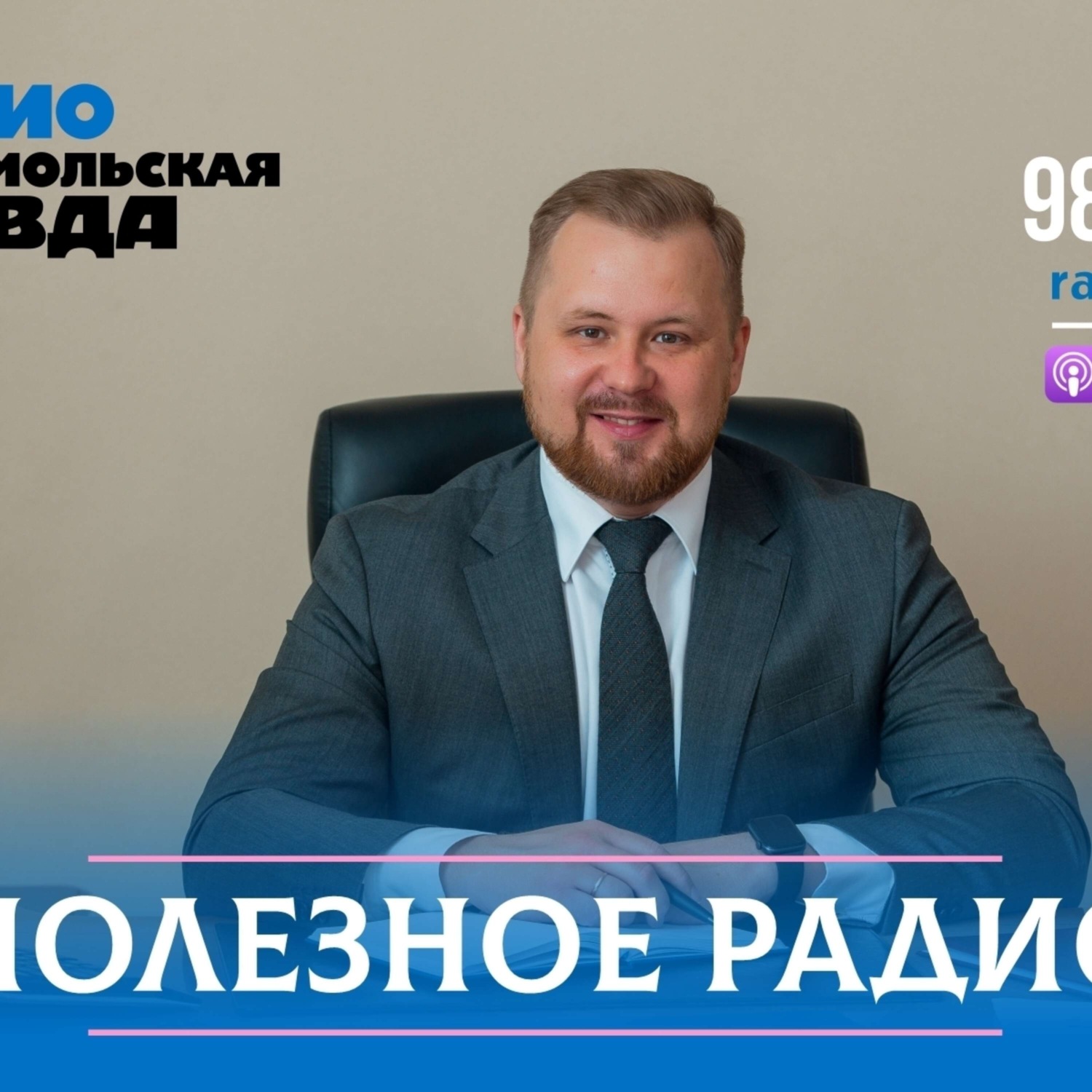 Обложка книги «Бесплатные разговоры по всей России, незаменимый цифровой помощник и другие полезные сервисы "Ростелеком", которые уже доступны абонентам»