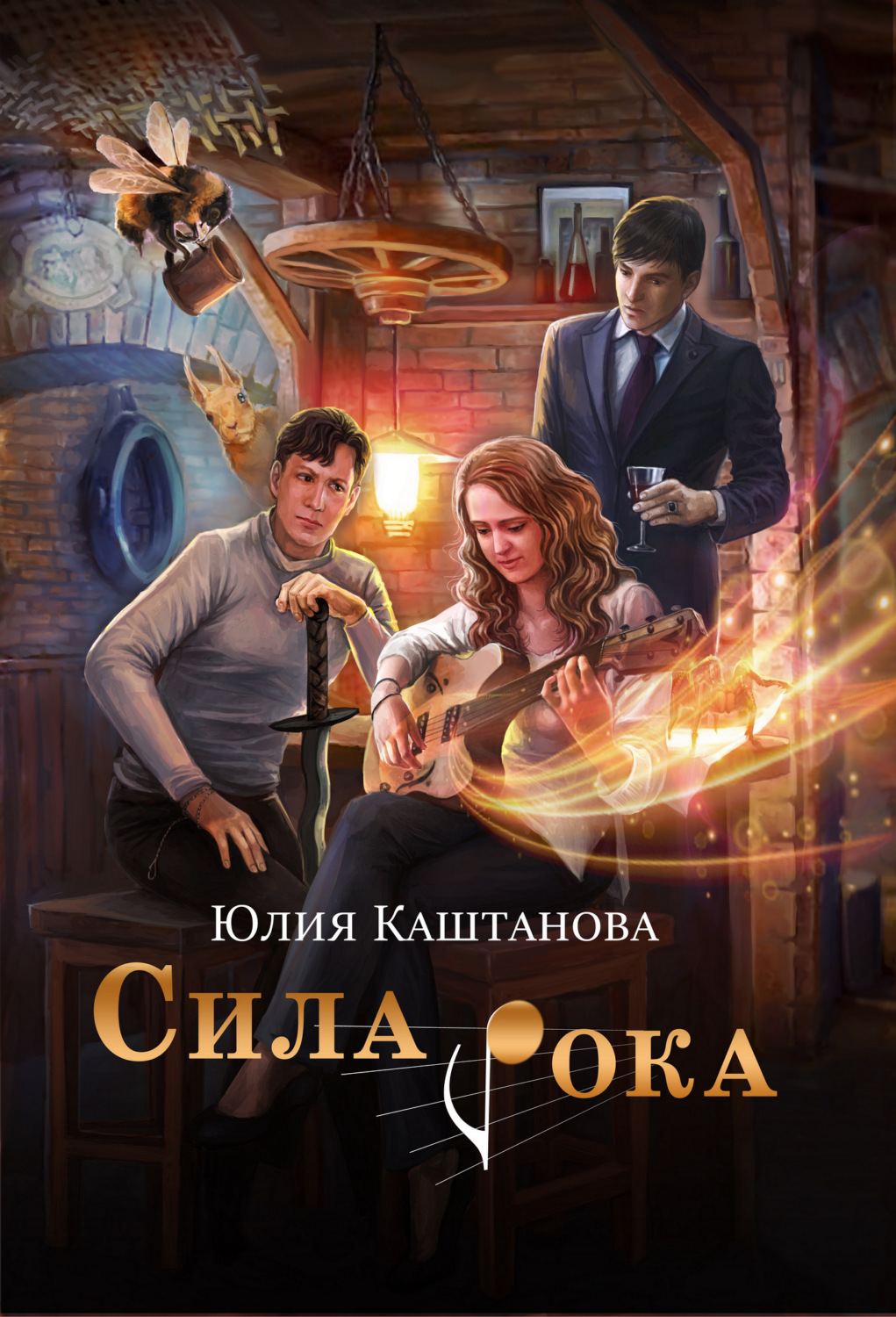 Обложка книги «Сила рока»