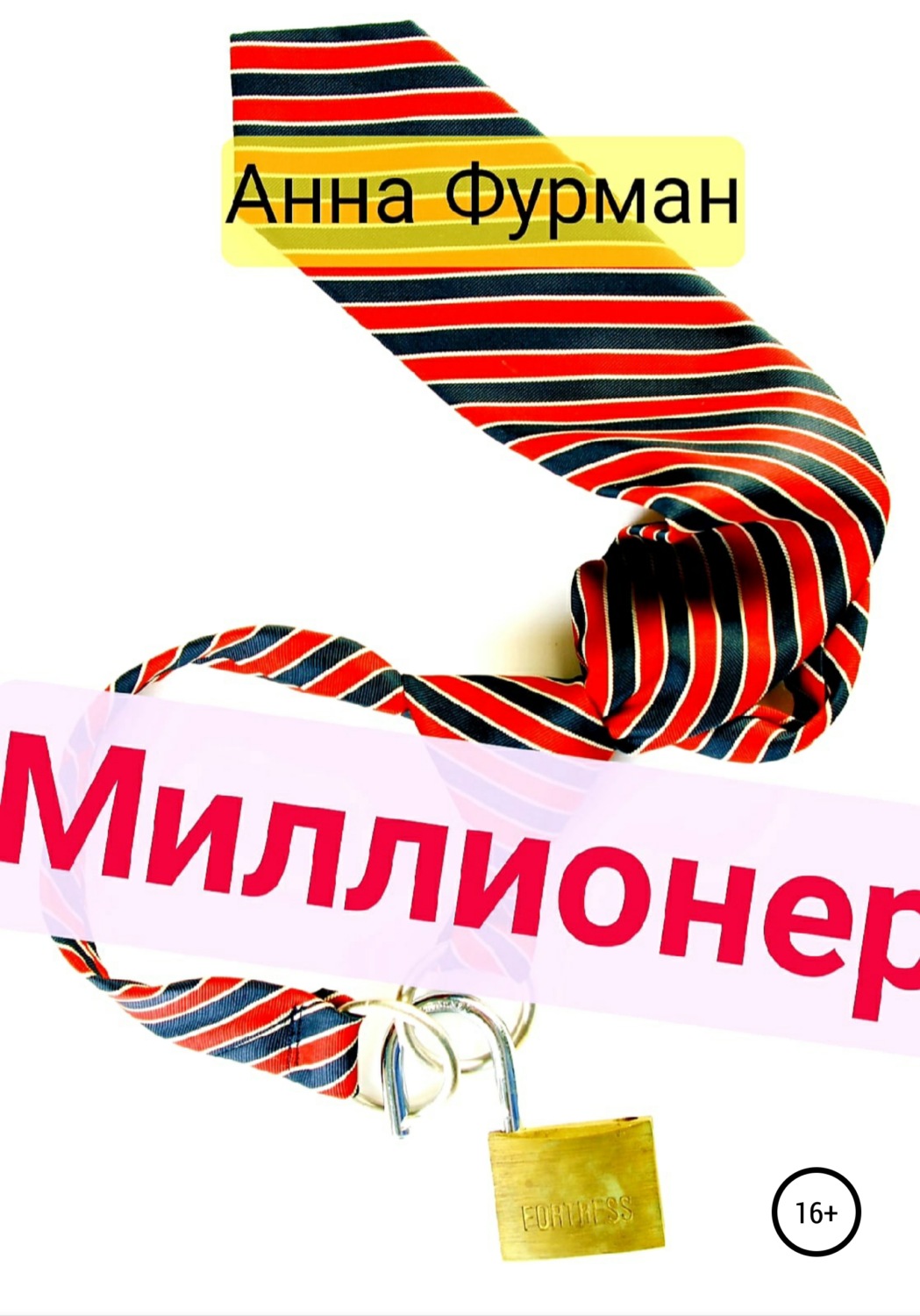 Обложка книги «Миллионер»