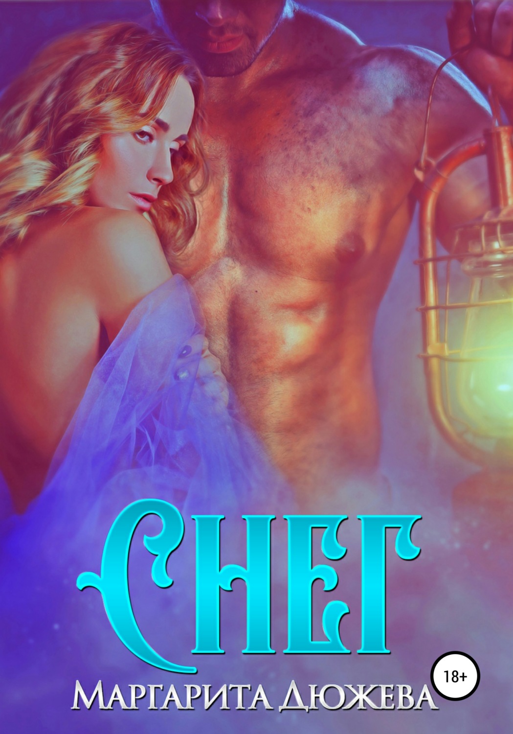 Обложка книги «Снег»