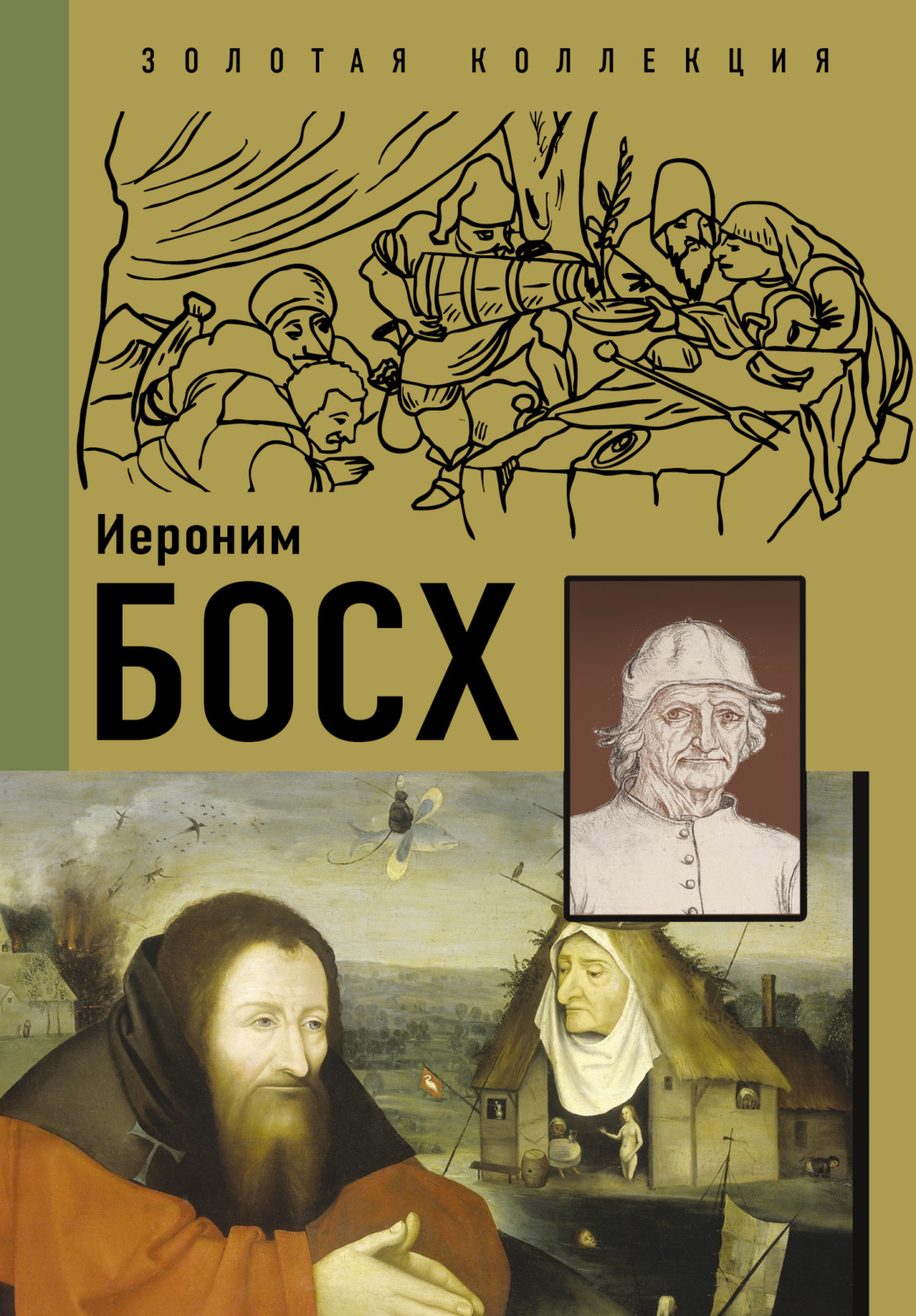 Обложка книги «Иероним Босх»