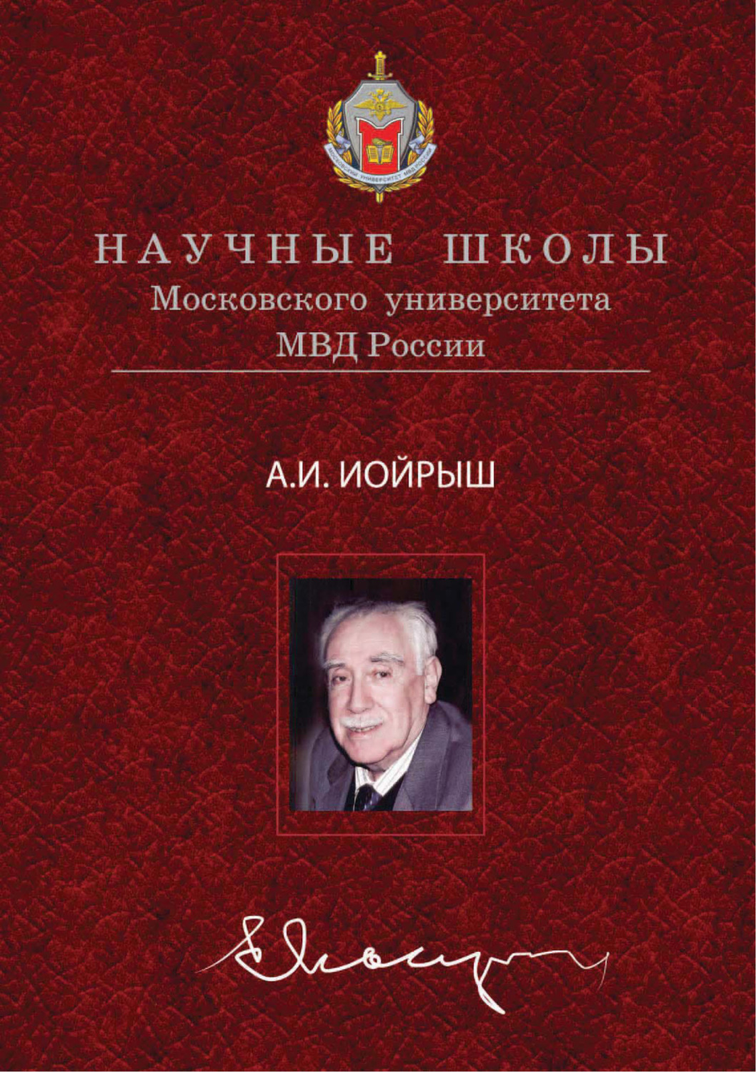 Обложка книги «Концепция атомного права»