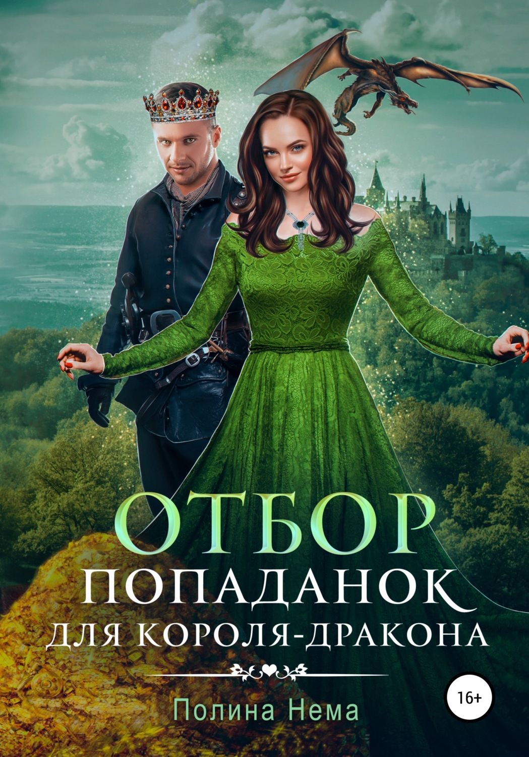 Обложка книги «Отбор попаданок для короля-дракона»