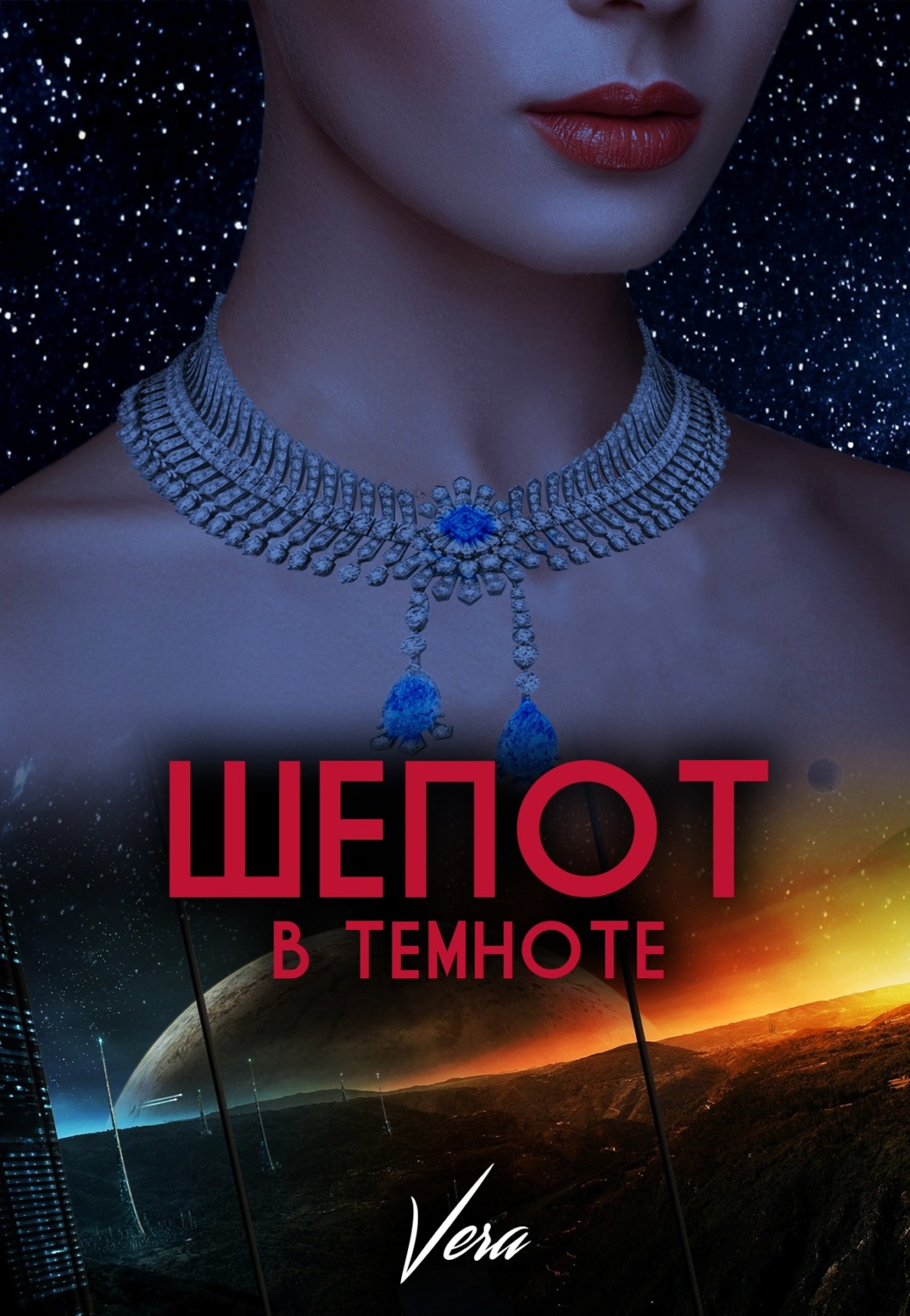 Обложка книги «Шепот в темноте»
