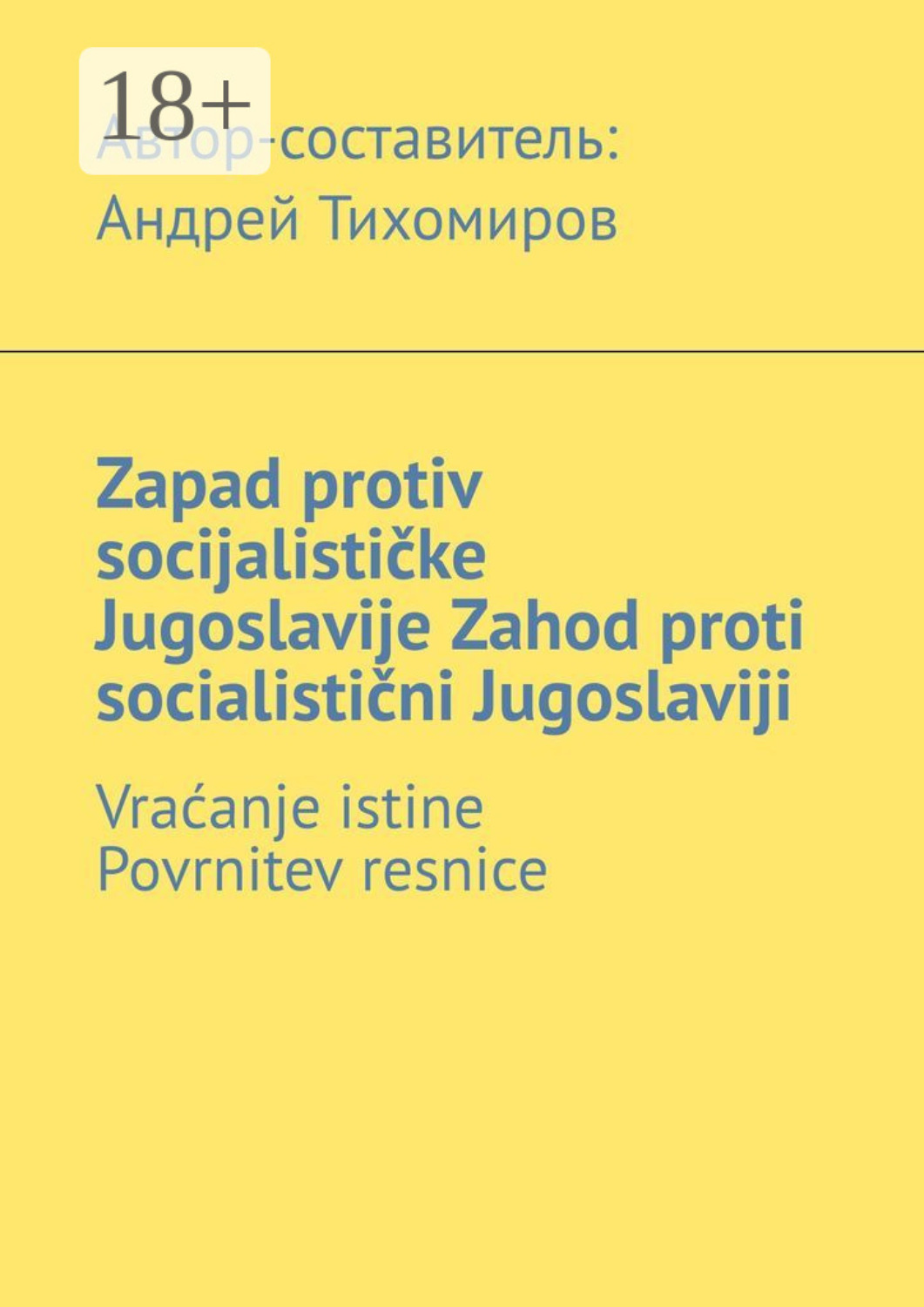 Обложка книги «Zapad protiv socijalističke Jugoslavije. Zahod proti socialistični Jugoslaviji. Vraćanje istine. Povrnitev resnice»