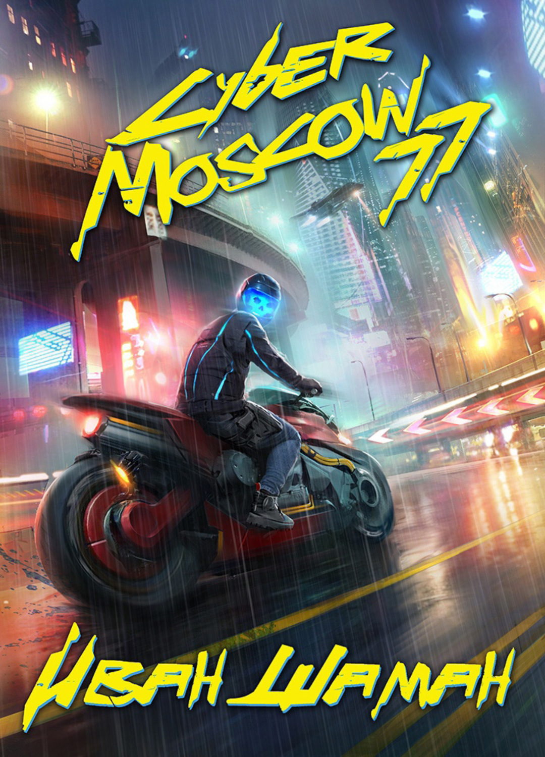 Обложка книги «CyberMoscow77. Том 1 и 2»