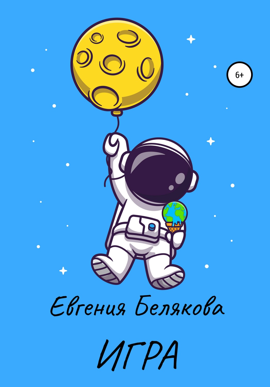 Обложка книги «Игра»