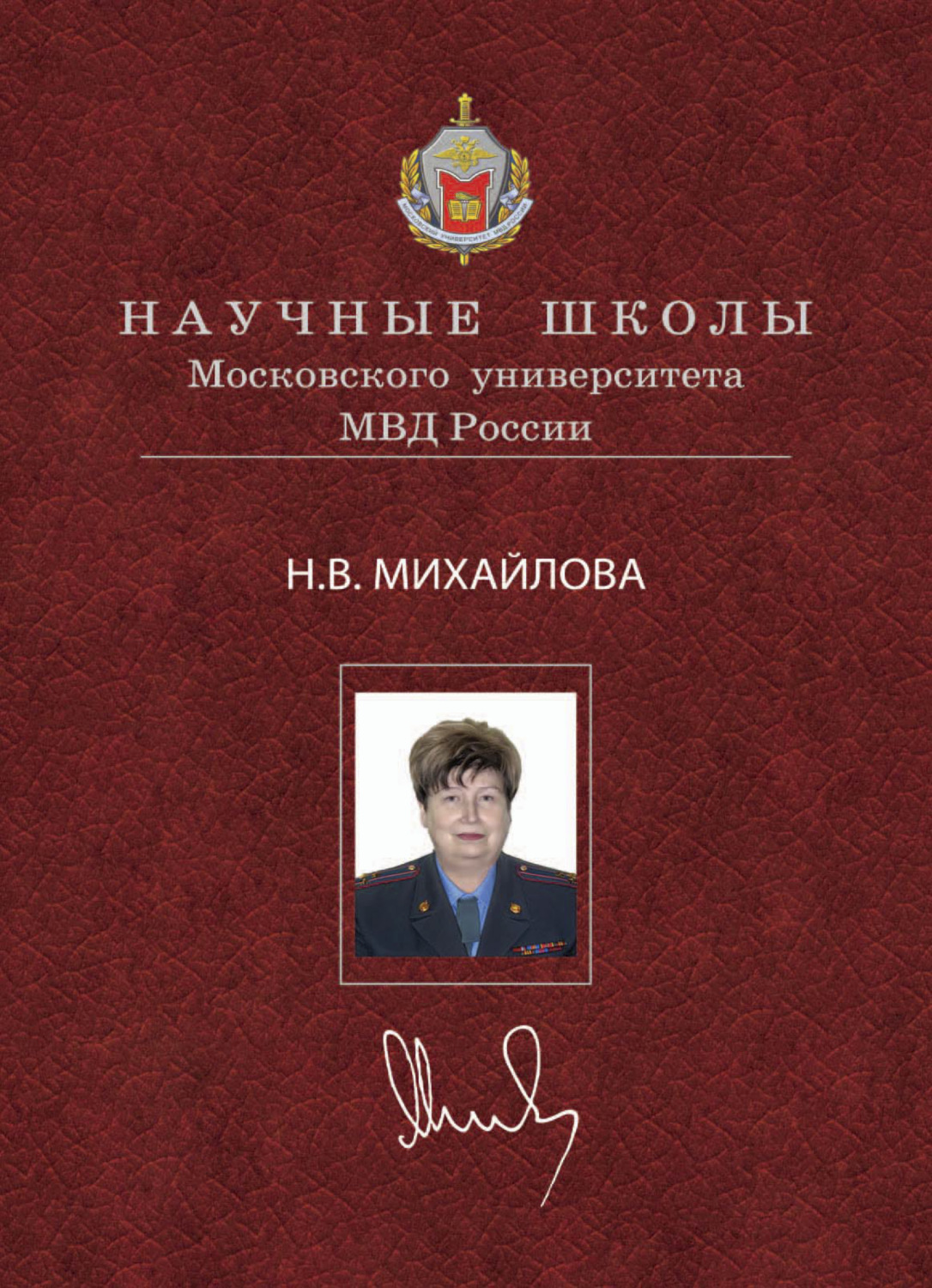 Обложка книги «Традиции и инновации в постижении истории государства и права»