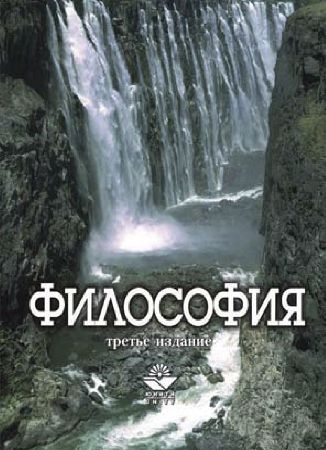 Обложка книги «Философия»