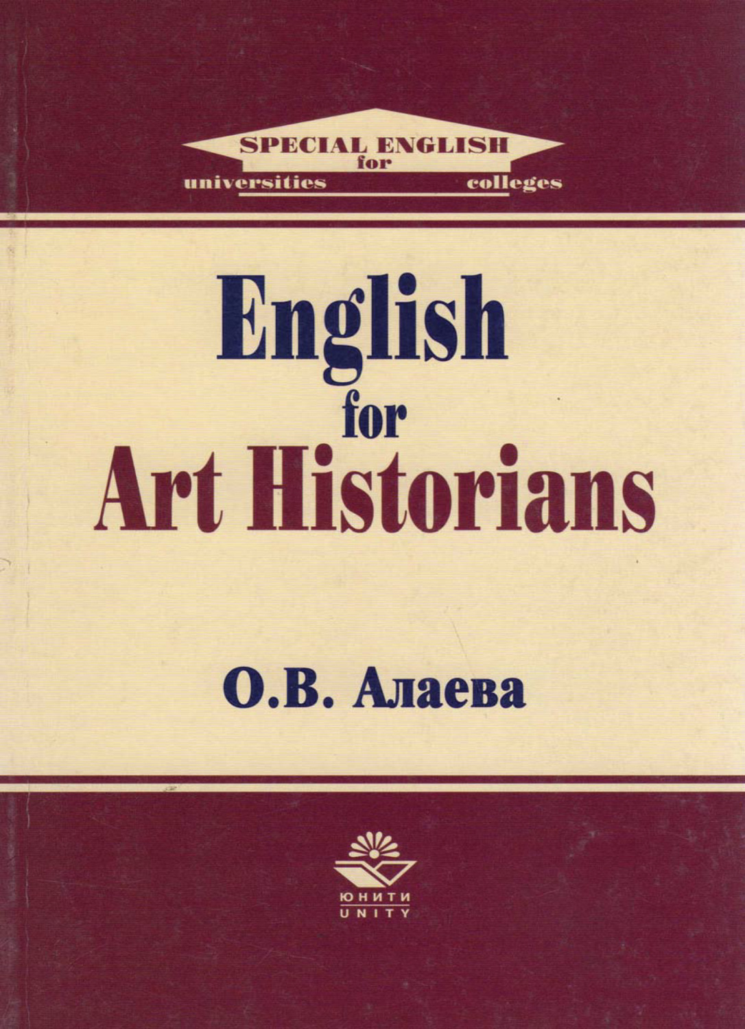 Обложка книги «English for Art Historians»