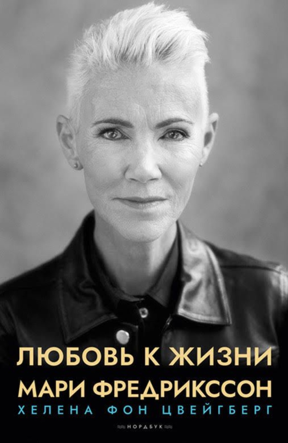 Обложка книги «Любовь к жизни»