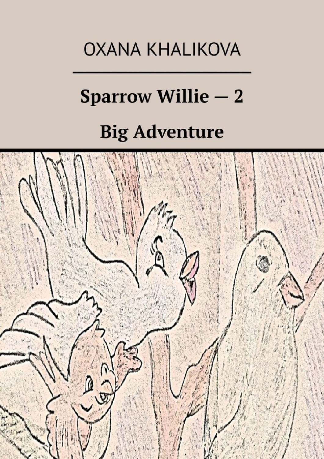 Обложка книги «Sparrow Willie – 2. Big Adventure»