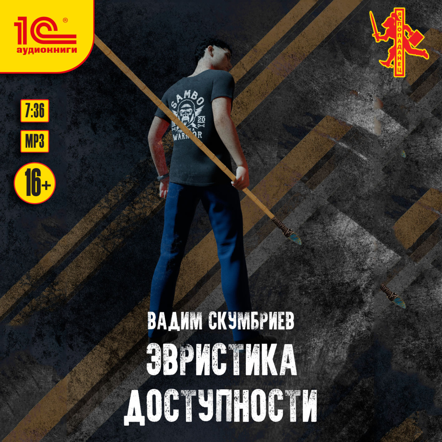 Обложка книги «Эвристика доступности»