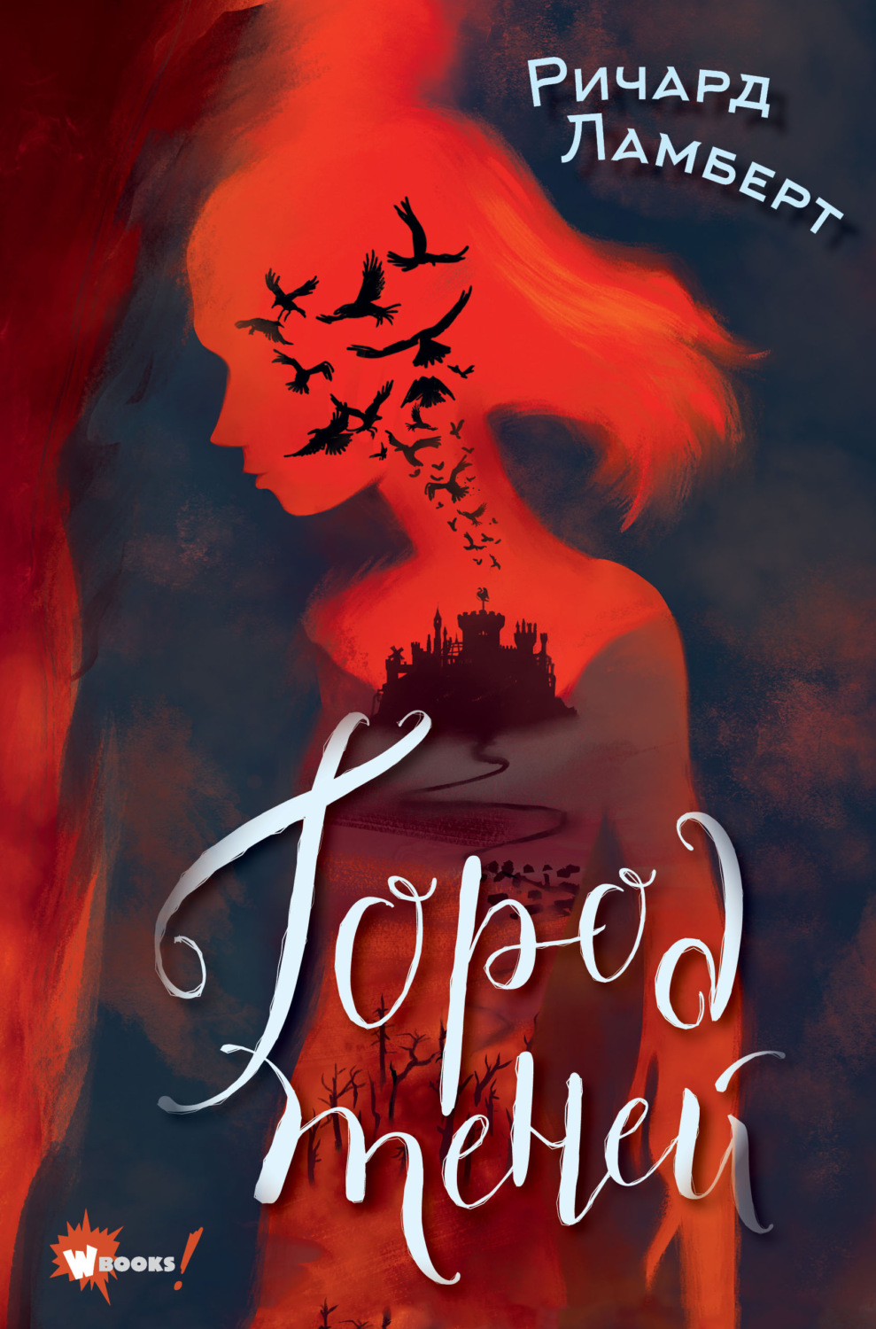 Обложка книги «Город теней»