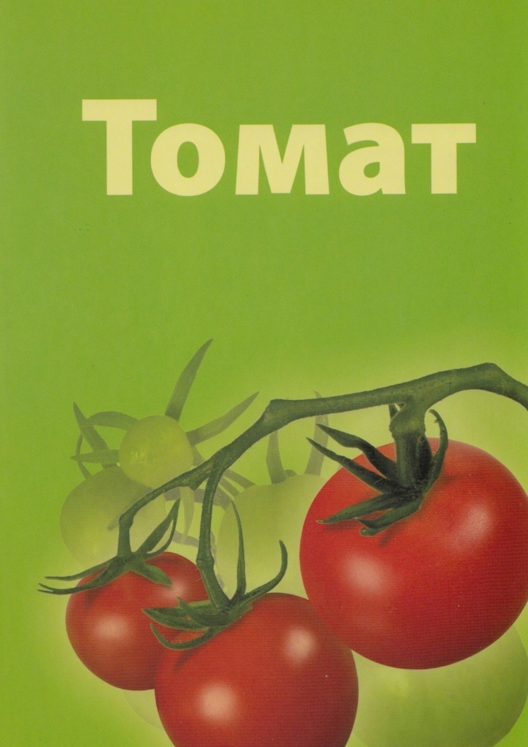 Обложка книги «Томат»
