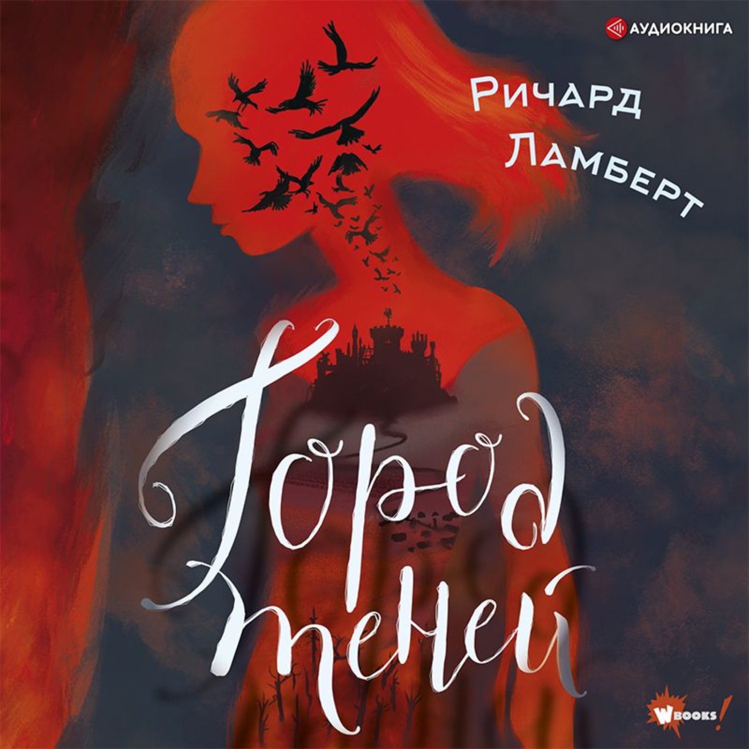 Обложка книги «Город теней»