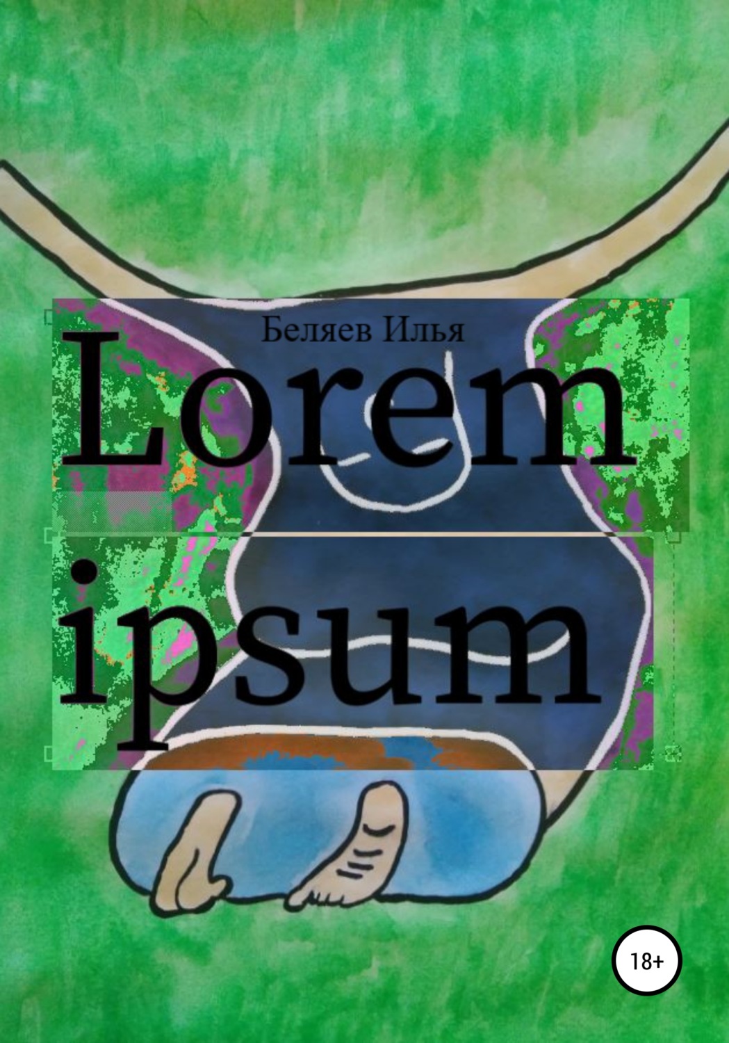Обложка книги «Lorem Ipsum»