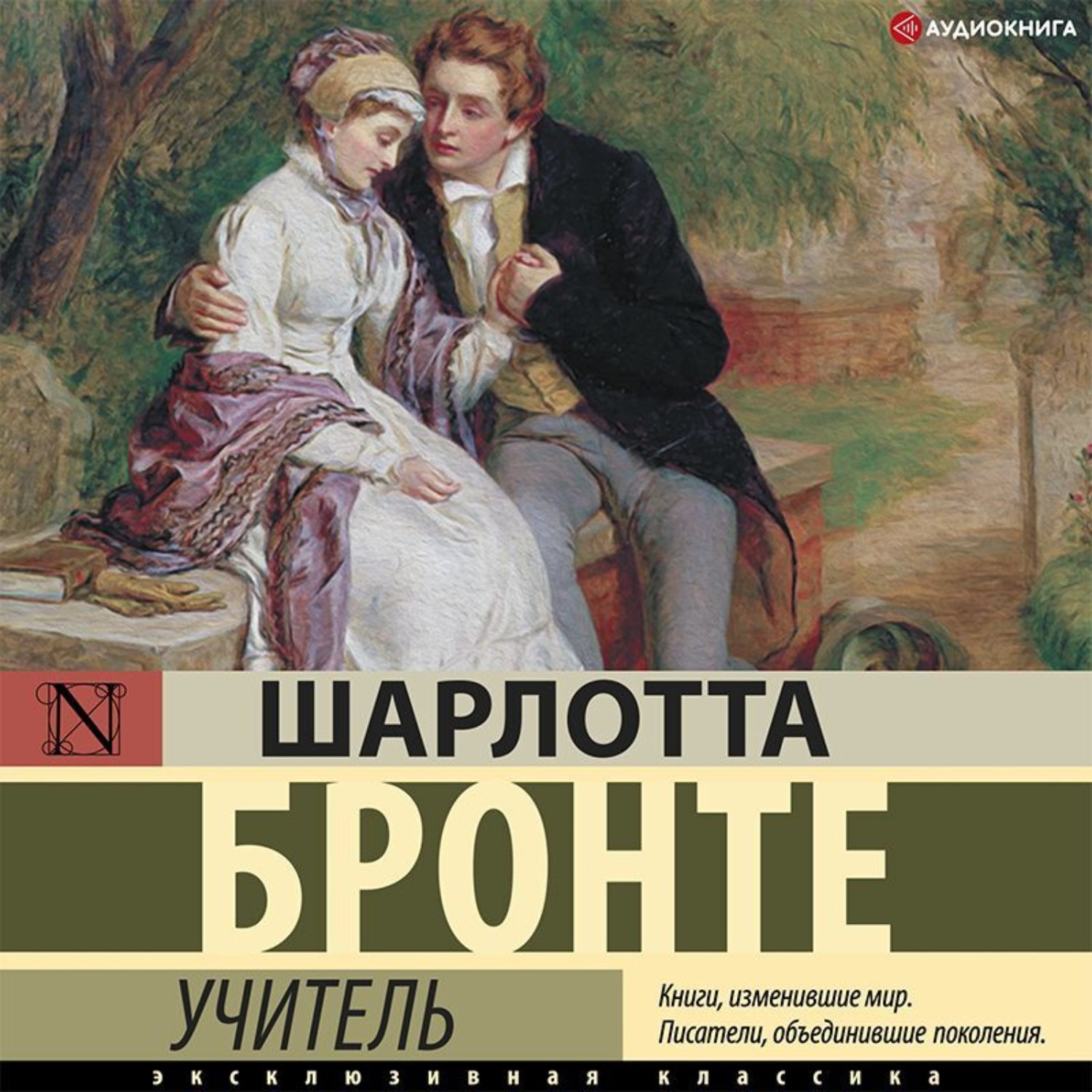 Обложка книги «Учитель»