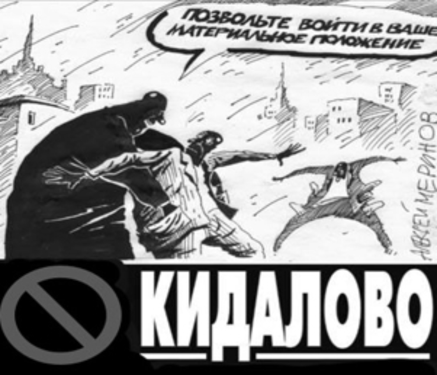 Обложка книги «О недобросовестных компаниях»