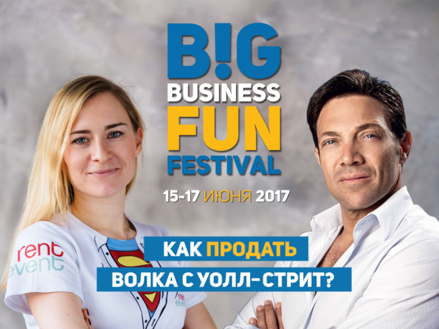 Обложка книги «Продать волка с Уолл стрит. Наталья Таций (171)»