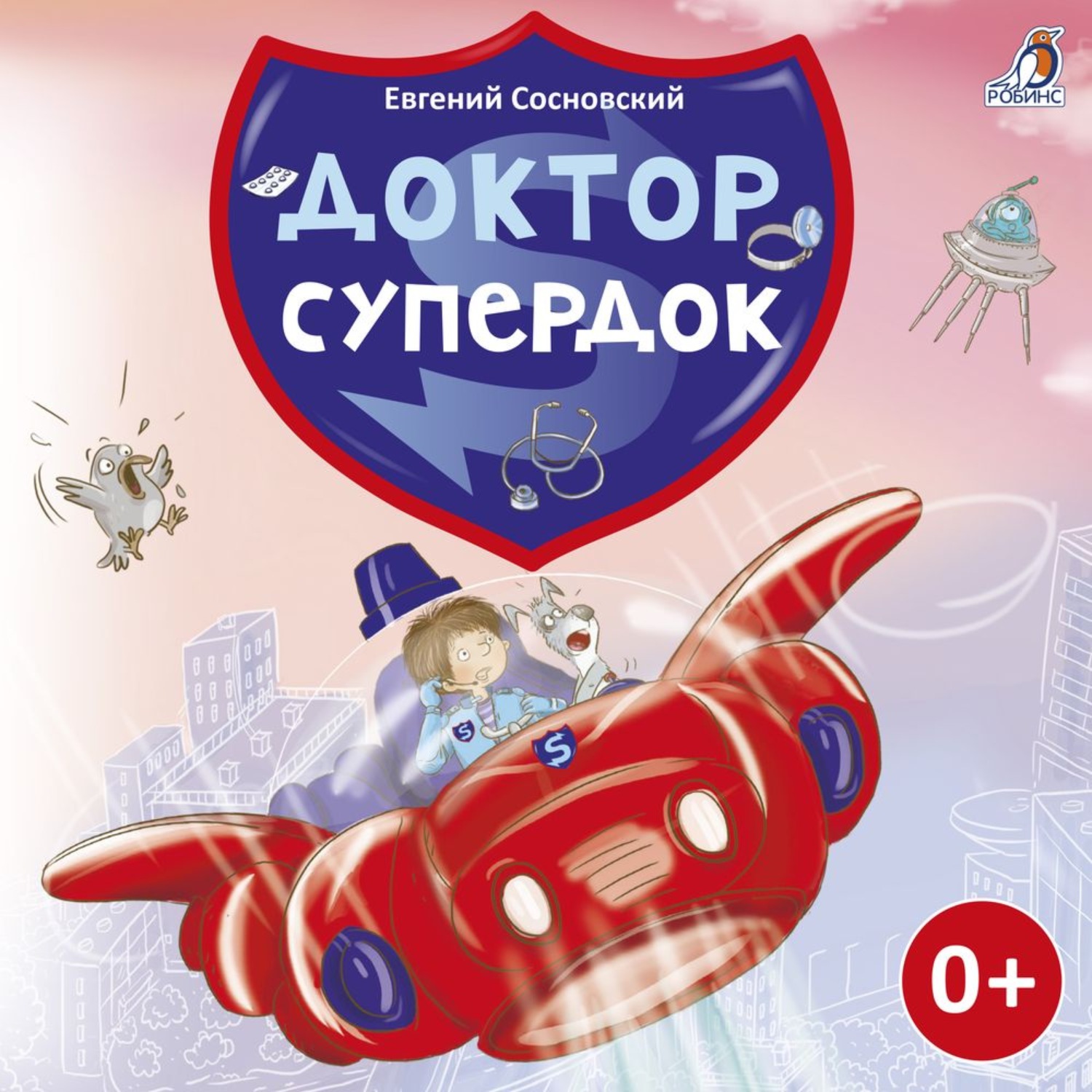 Обложка книги «Доктор Супердок»