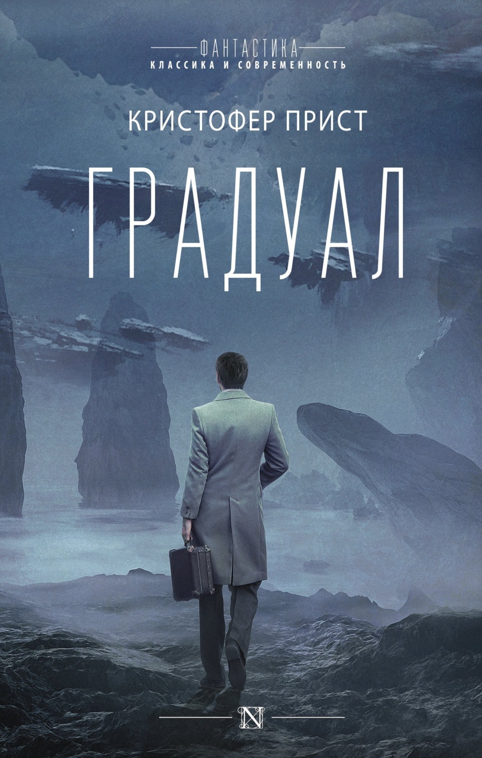 Обложка книги «Градуал»
