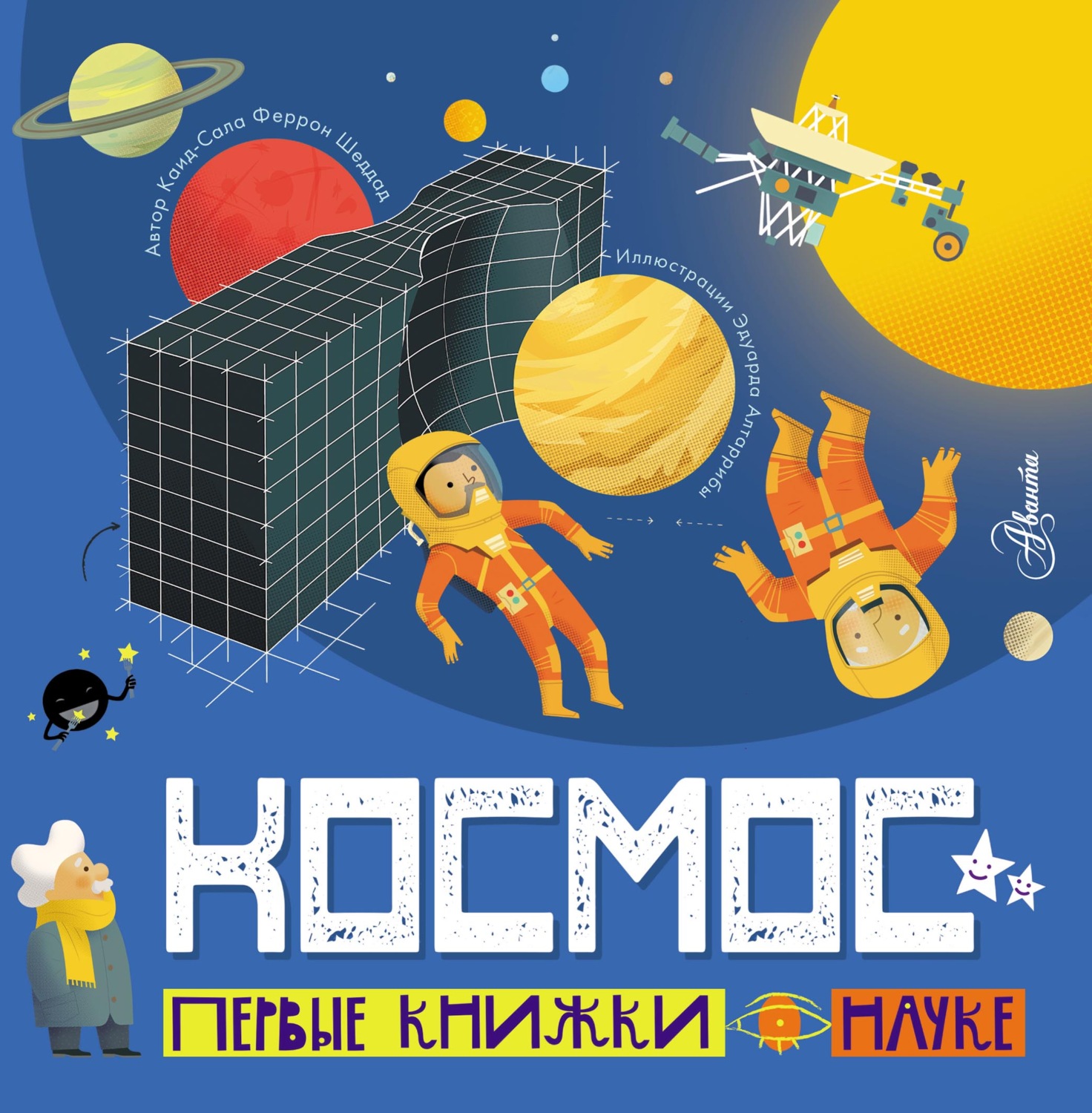 Обложка книги «Космос»
