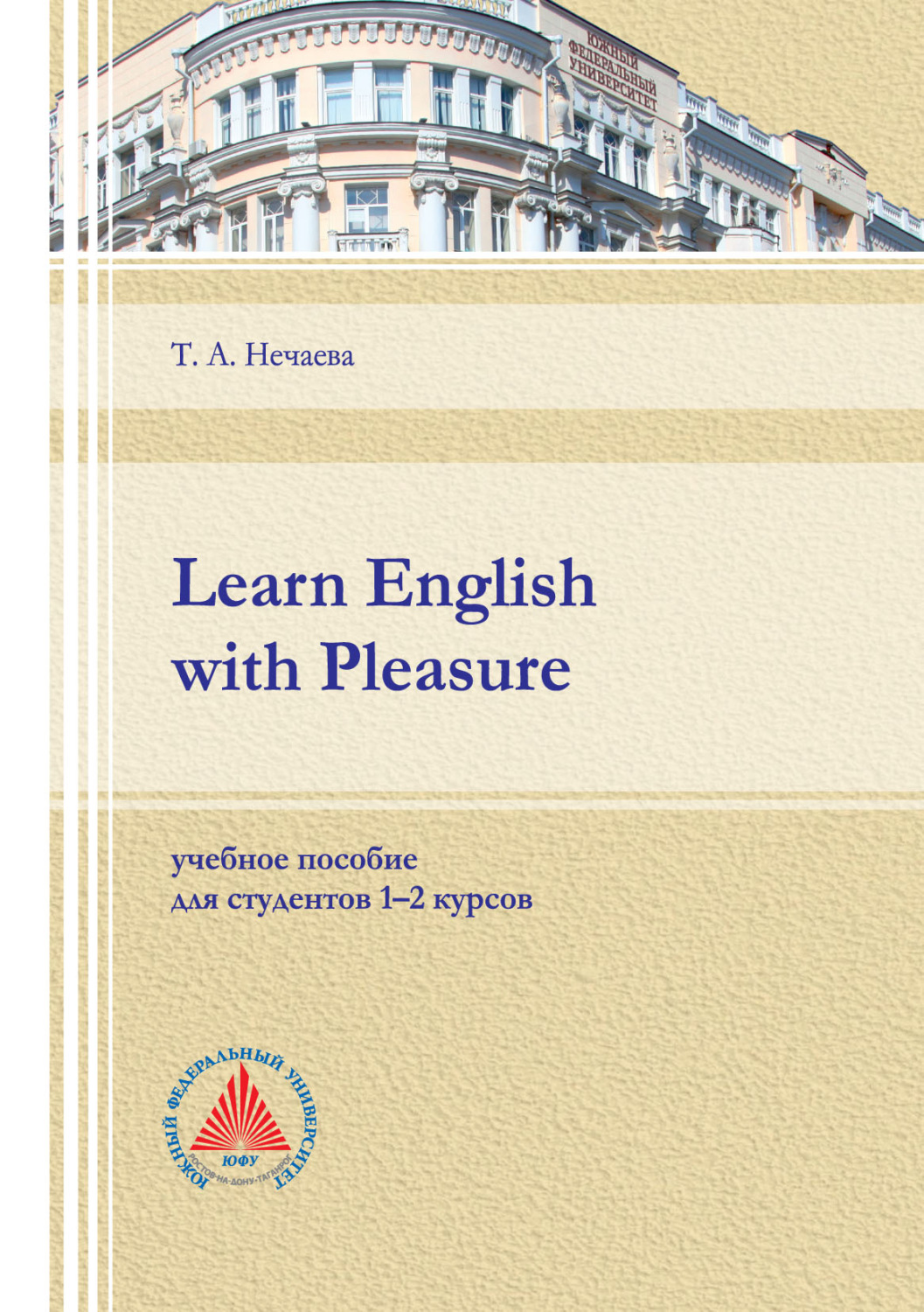 Обложка книги «Learn English with Pleasure»