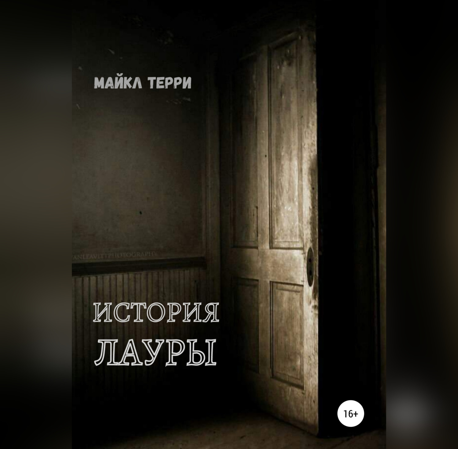 Обложка книги «История Лауры»