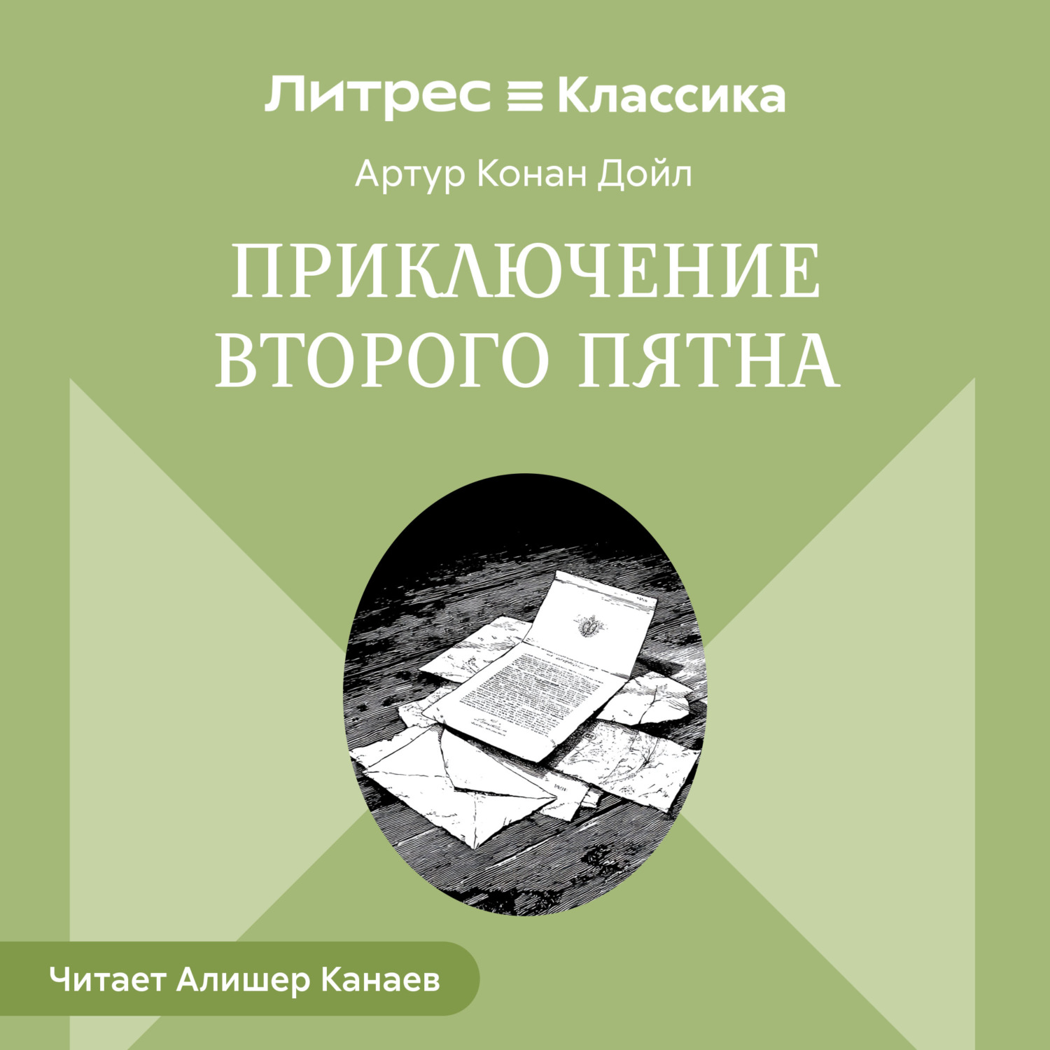 Обложка книги «Приключение второго пятна»