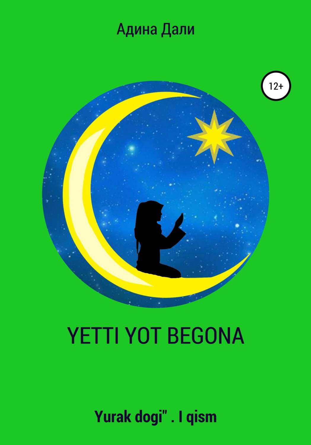Обложка книги «Etti yot begona»