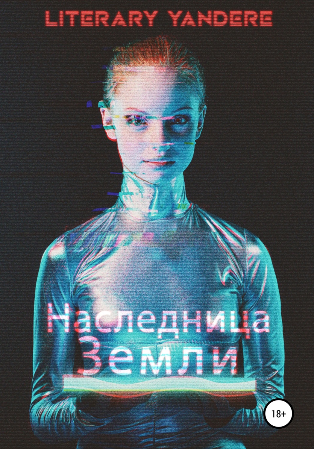 Обложка книги «Наследница Земли»
