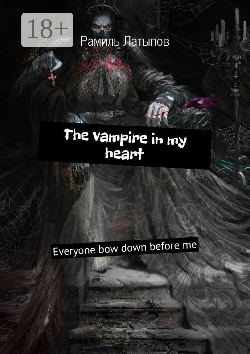 Обложка книги «The vampire in my heart. Everyone bow down before me»