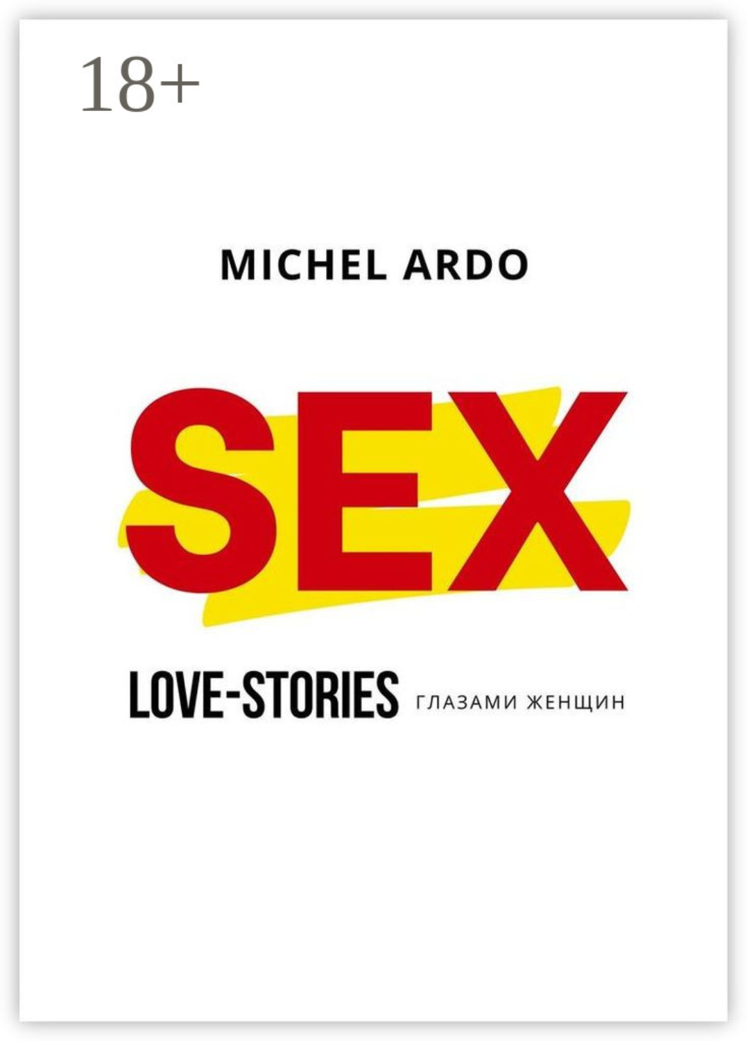 Обложка книги «Sex. Love-stories глазами женщин»